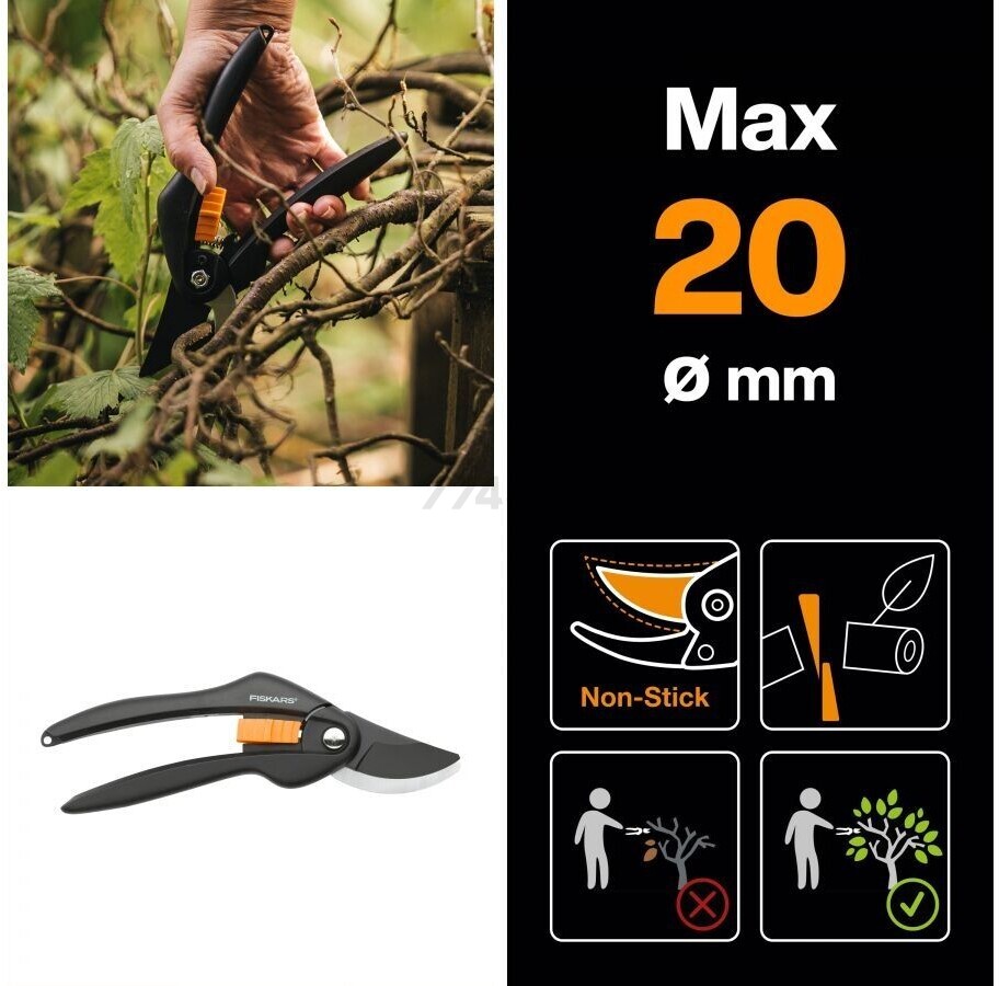 Сучкорез+секатор НАБОР L28+P26 Set FISKARS (1057760) - Фото 8