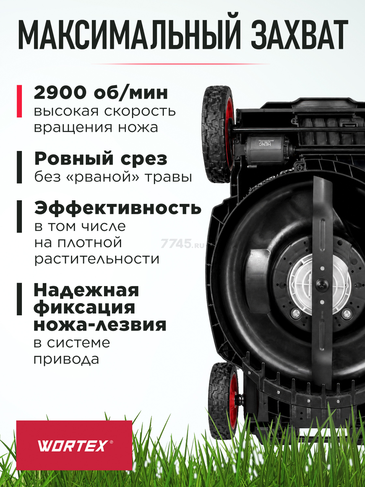 Газонокосилка аккумуляторная WORTEX CLM 4536-4 XLT SET (2334160) - Фото 6