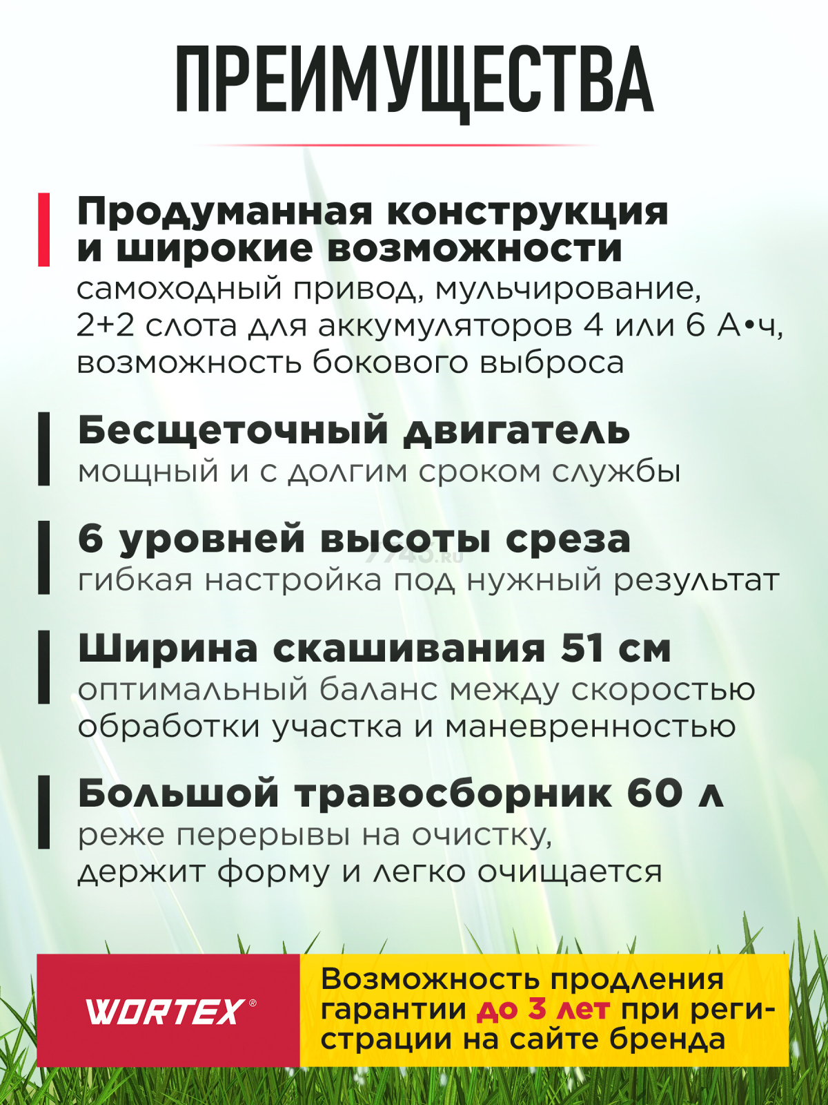 Газонокосилка аккумуляторная WORTEX CLM 4536-4 XLT SET (2334160) - Фото 9