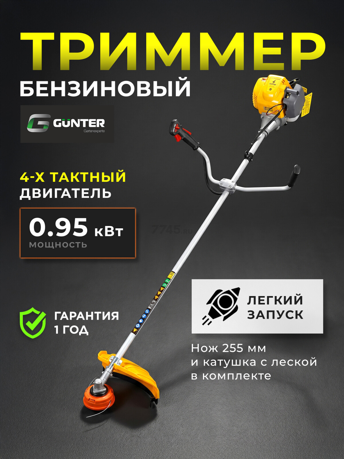 Бензиновый триммер (Мотокоса) GUNTER MSG-435 (GU2411-2)