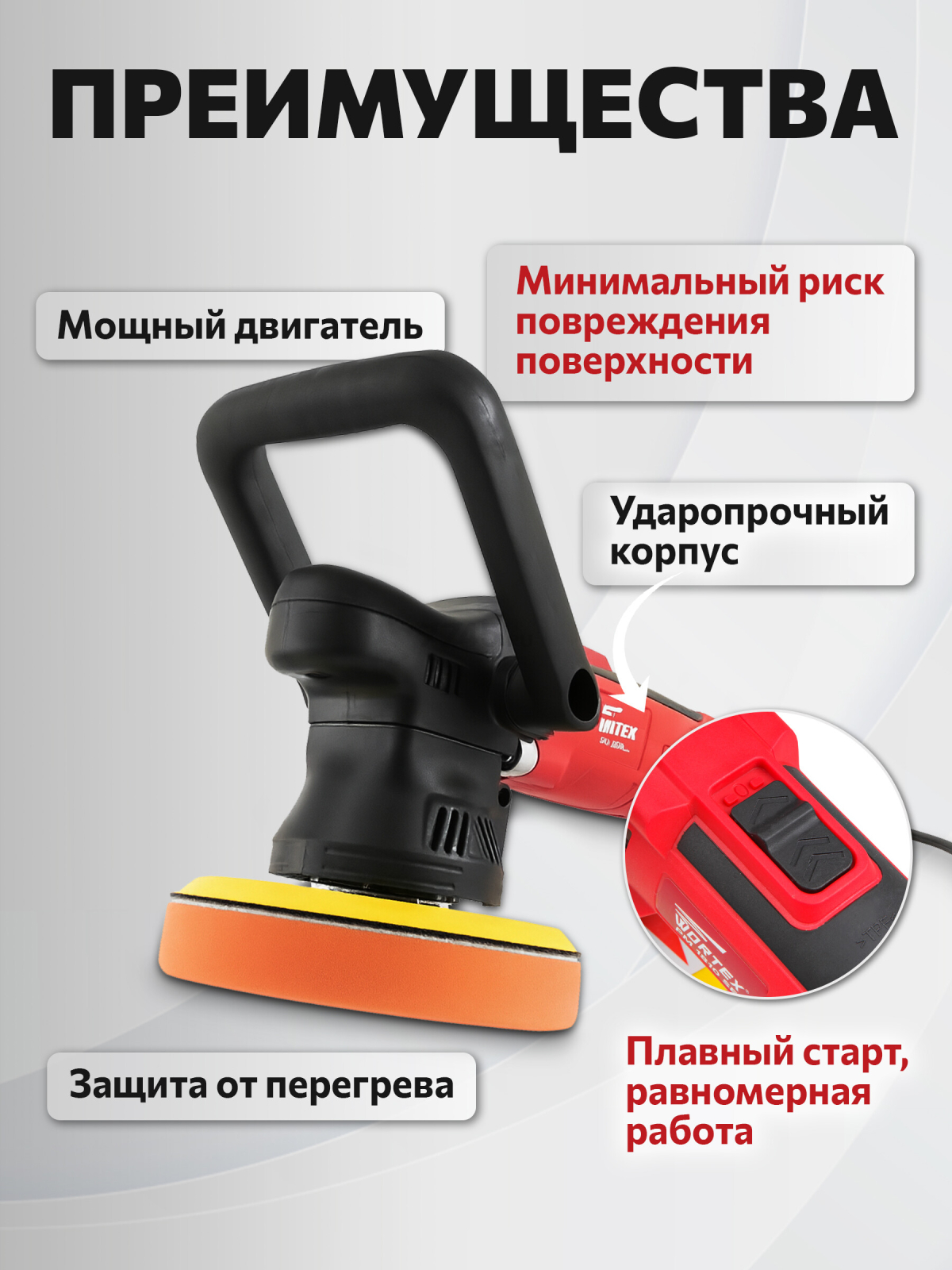 Машина полировальная WORTEX PM 1810 SE (PM1810SE0019) - Фото 2