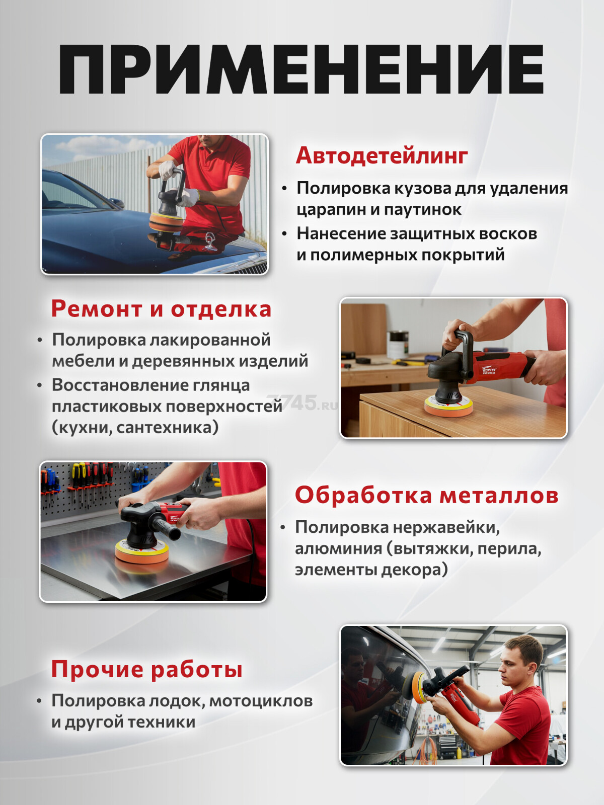 Машина полировальная WORTEX PM 1810 SE (PM1810SE0019) - Фото 6