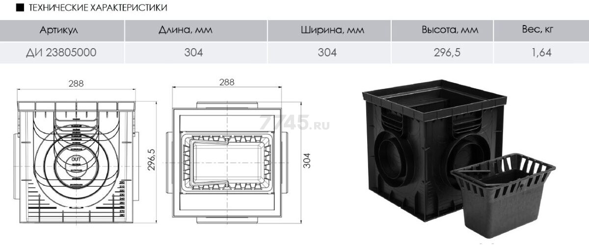 Дождеприемник пластиковый 300х300 в сборе ECOTECK (ДИ23805000) - Фото 5