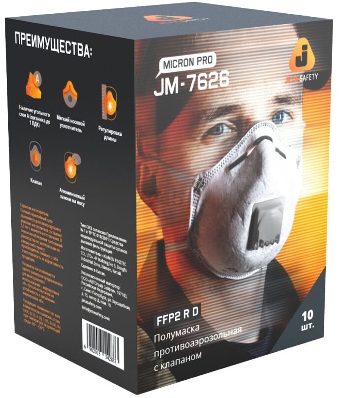 Респиратор JETA SAFETY JM-7626 формованный с клапаном FFP2 до 12 ПДК (6902013542758) - Фото 4