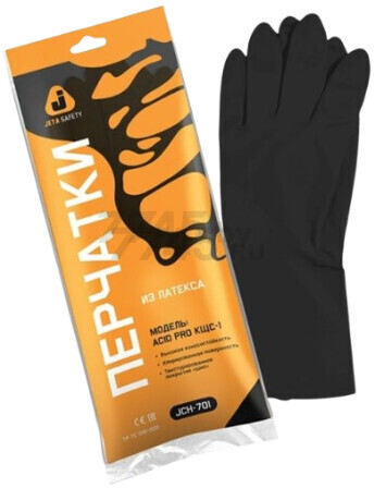 Перчатки латексные JETA SAFETY Acid Pro КЩС тип 1 размер 7 К80 Щ40 черные (JCH701-S)