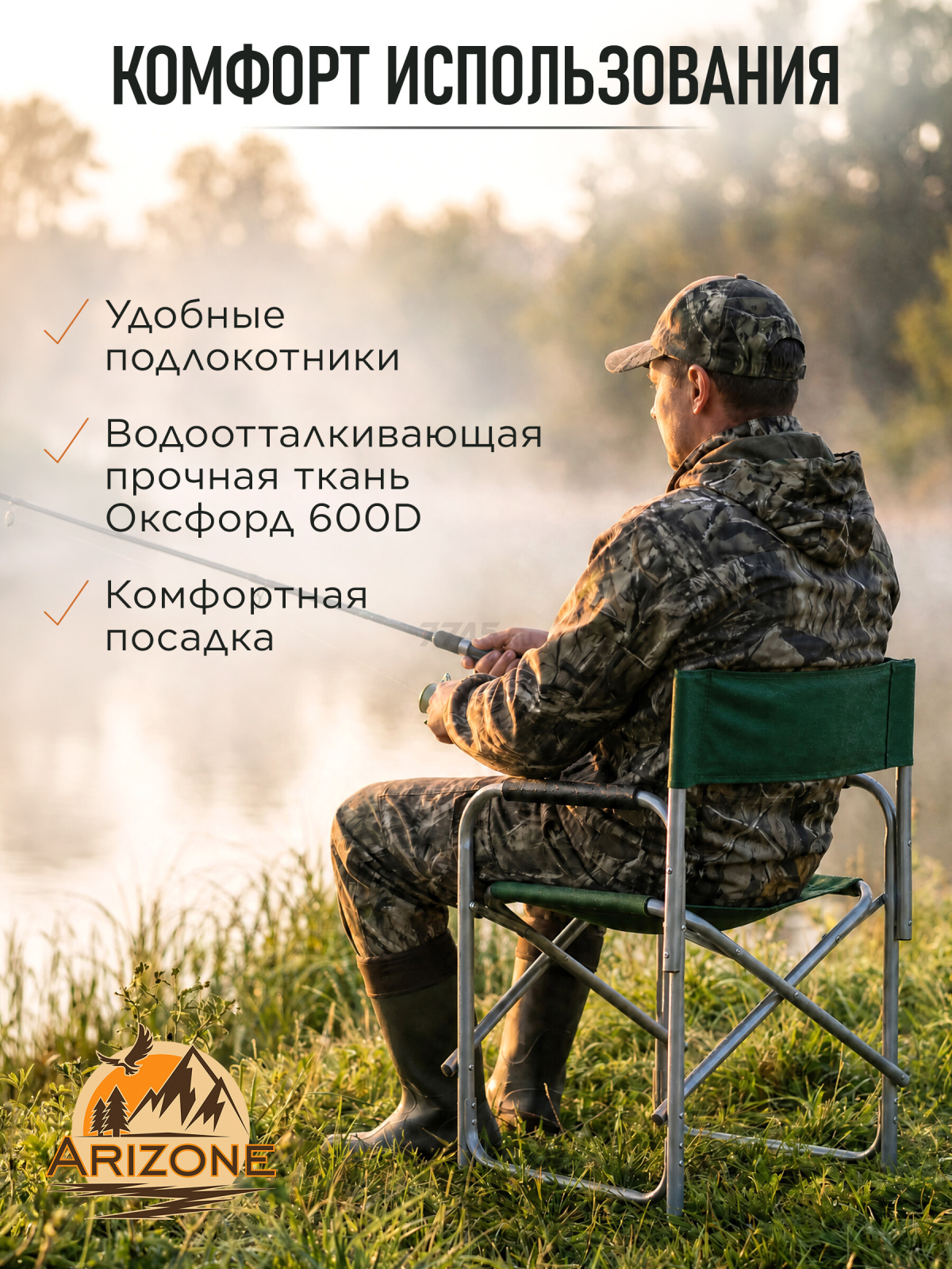 Кресло складное, AR-3/1-GN, ARIZONE - Фото 4