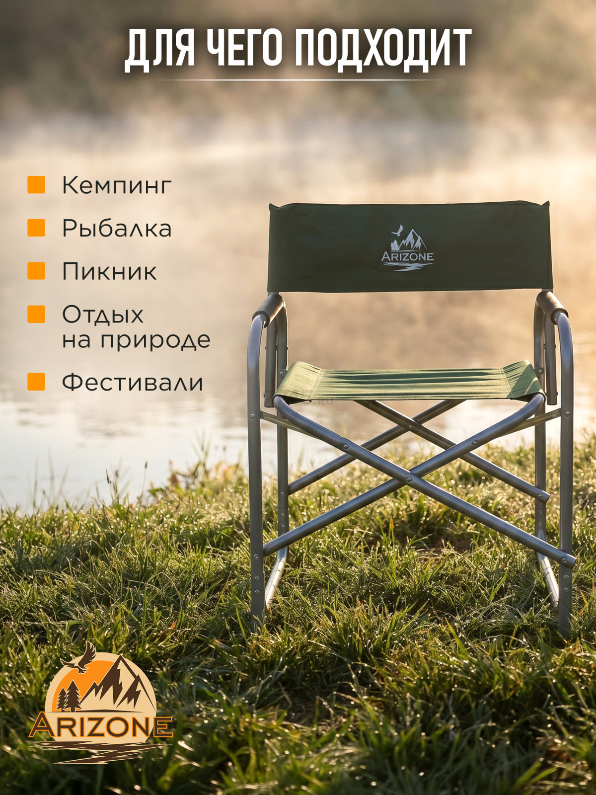 Кресло складное, AR-3/1-GN, ARIZONE - Фото 6