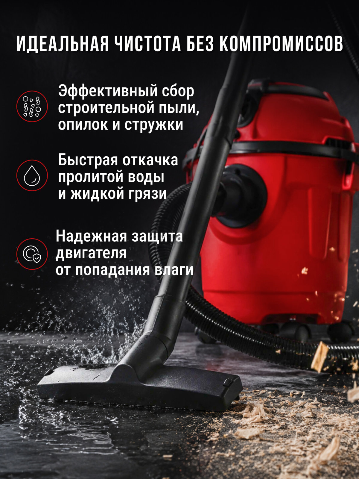 Пылесос строительный WORTEX VC 1010 WS (2333117) - Фото 3