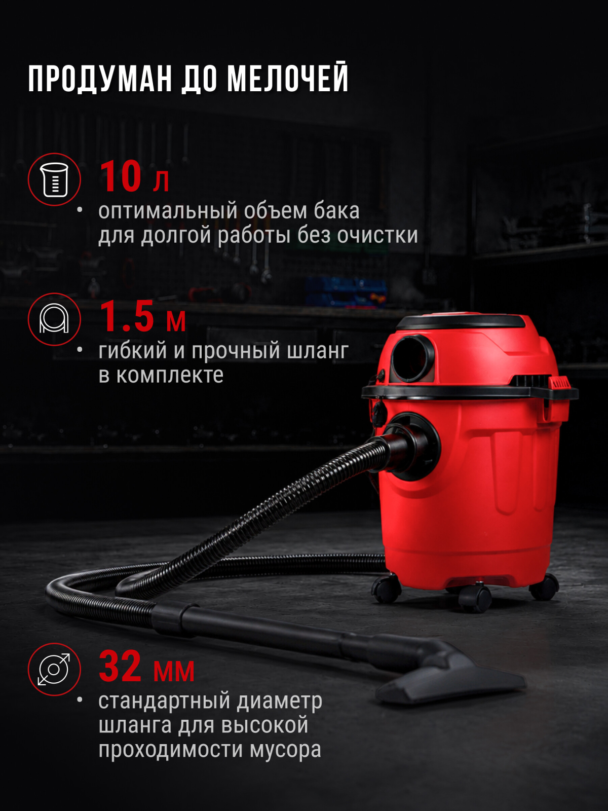 Пылесос строительный WORTEX VC 1010 WS (2333117) - Фото 4