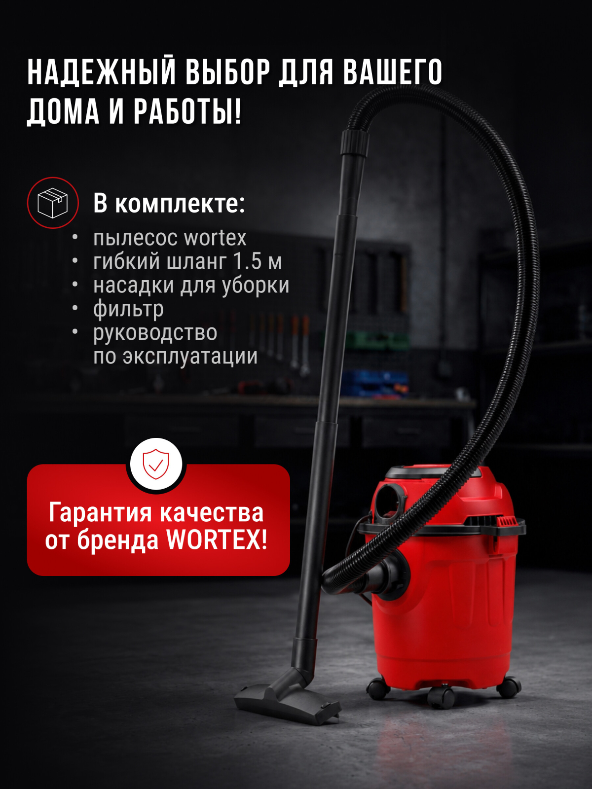Пылесос строительный WORTEX VC 1010 WS (2333117) - Фото 6