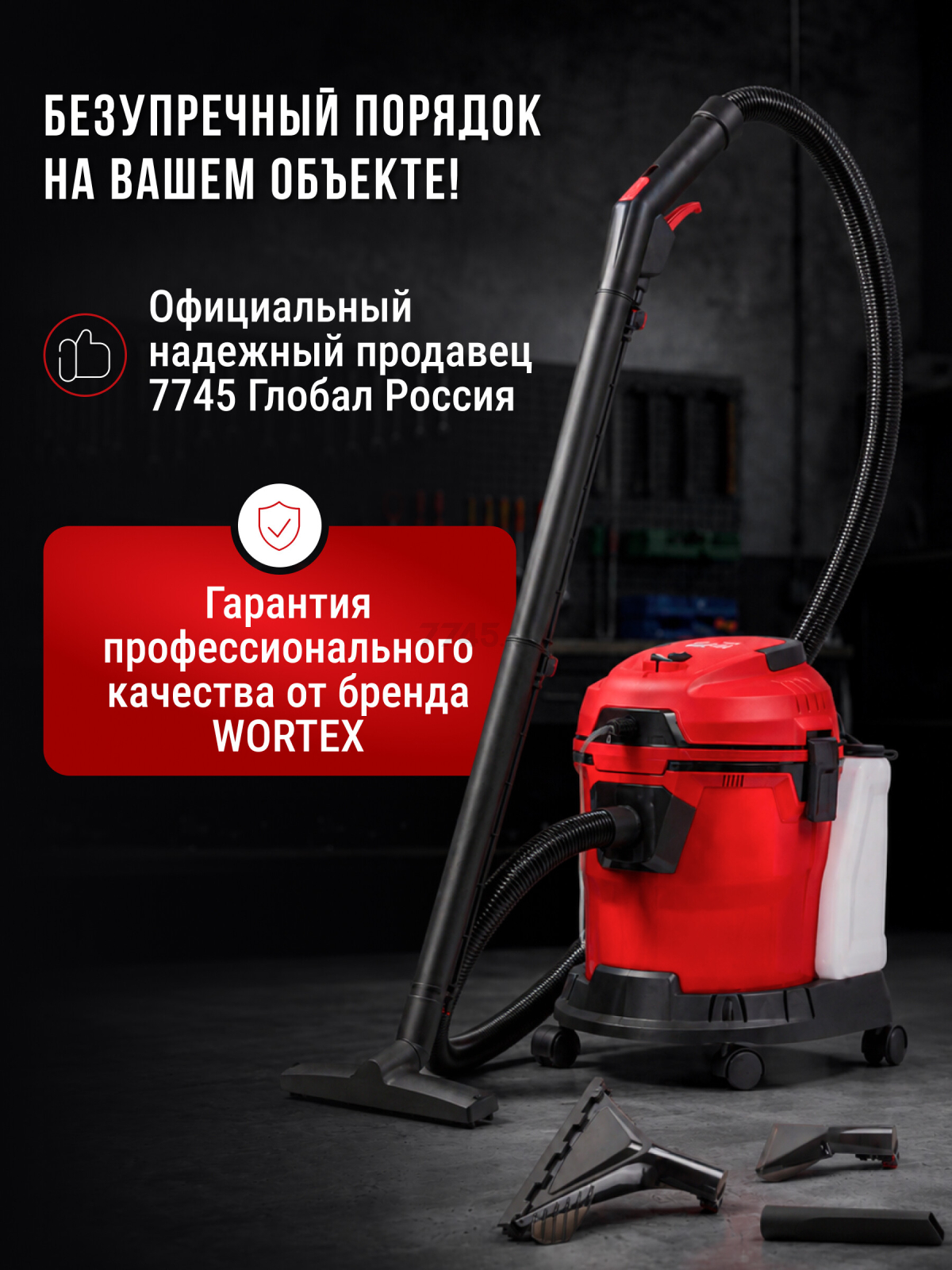 Пылесос строительный WORTEX VC 1514 WS (2333118) - Фото 6
