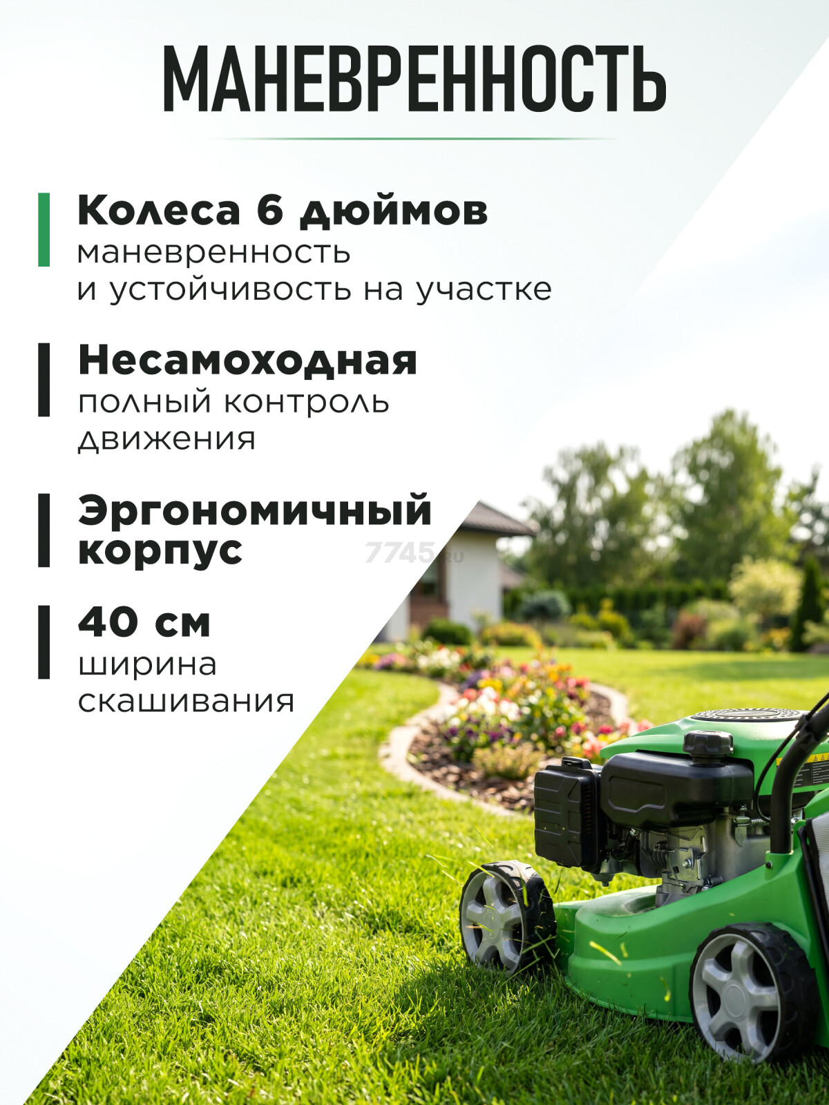 Газонокосилка бензиновая DGM LM-401 (DG2112-1) - Фото 6