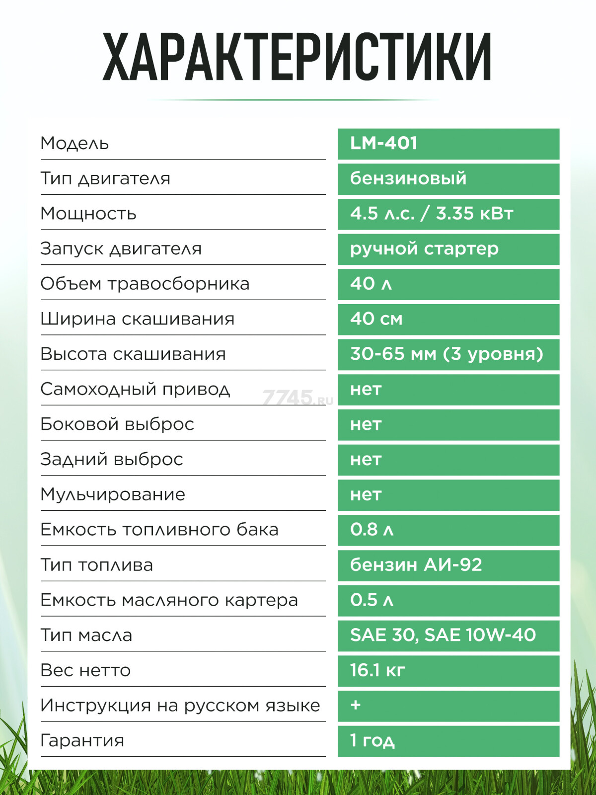 Газонокосилка бензиновая DGM LM-401 (DG2112-1) - Фото 9