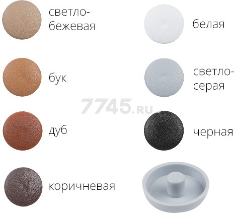 Заглушка для анкера рамного 10 мм декоративная светло-бежевая STARFIX 50 штук (SMZ1-85210-50) - Фото 2