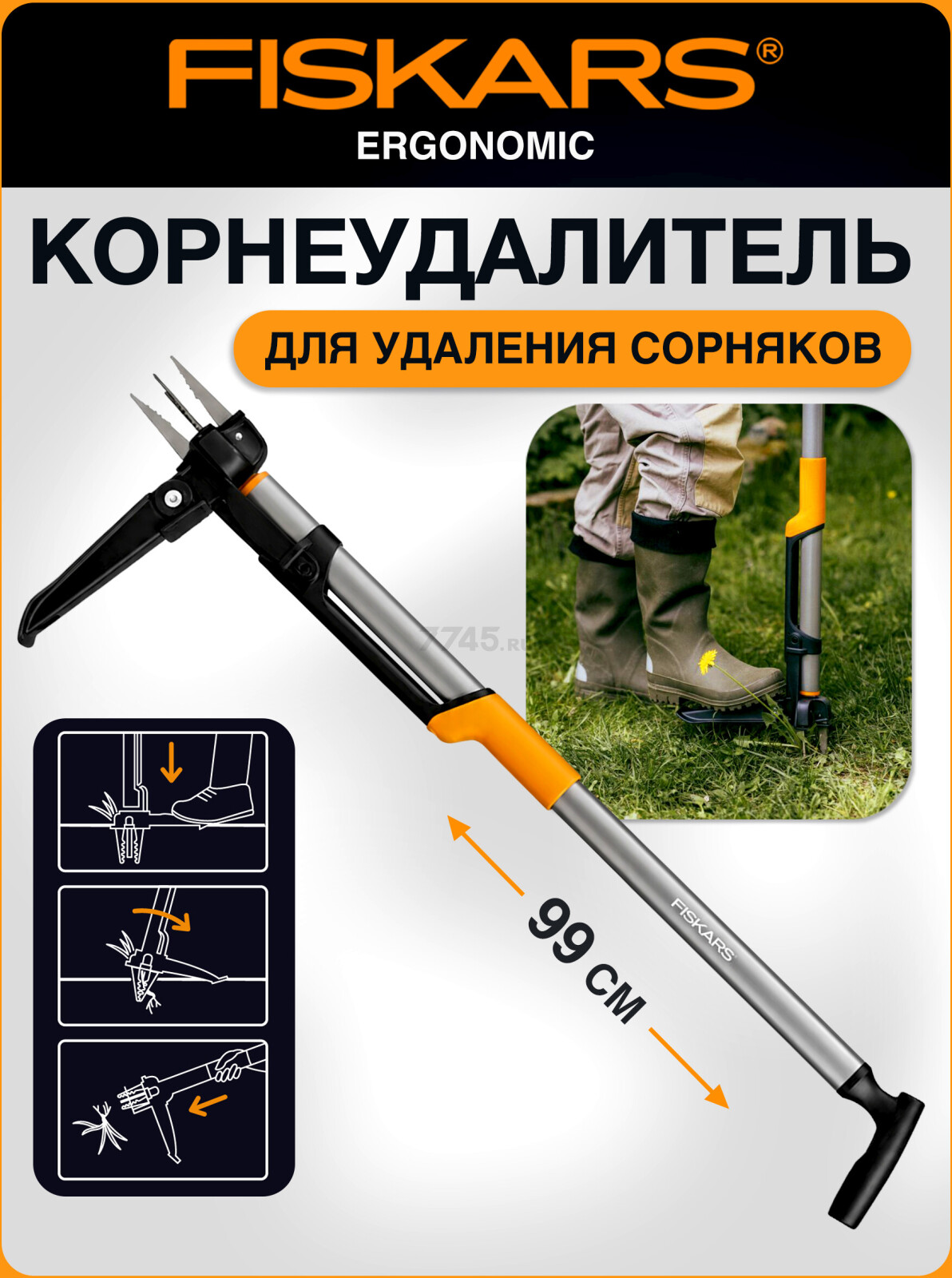 Корнеудалитель FISKARS Ergonomic (1080409)