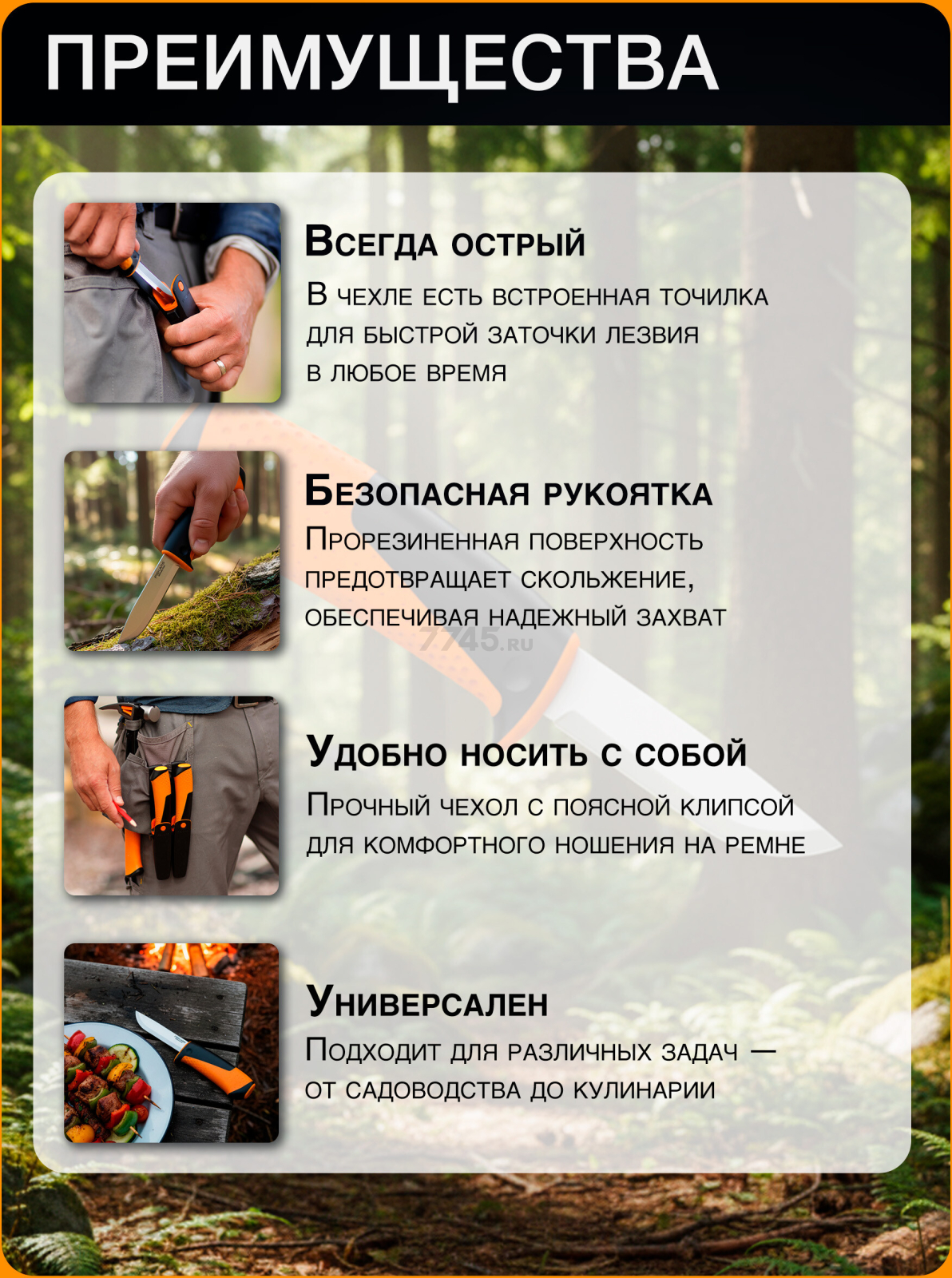 Нож общего назначения FISKARS с точилкой (1023618) - Фото 2