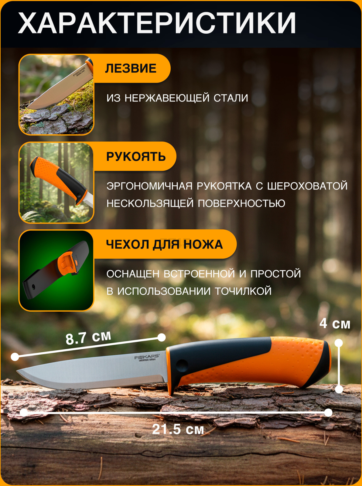 Нож общего назначения FISKARS с точилкой (1023618) - Фото 3