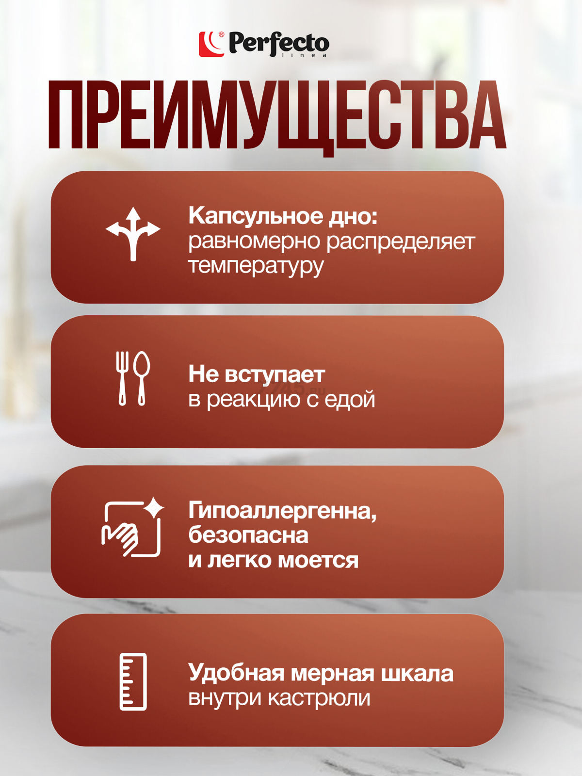 Кастрюля из нержавеющей стали 1,5 л PERFECTO LINEA Arcelia (50-101675) - Фото 2