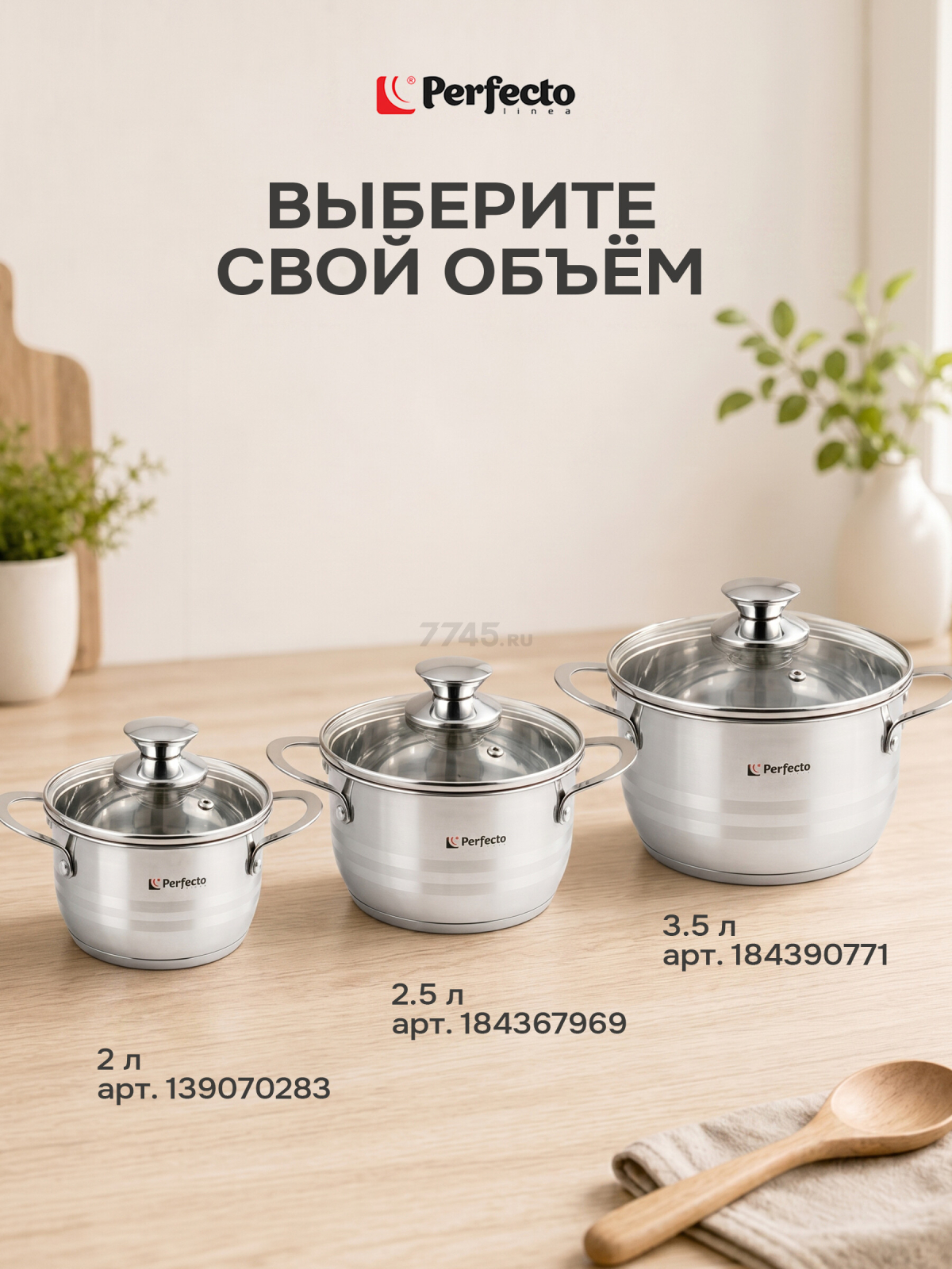 Кастрюля из нержавеющей стали 1,5 л PERFECTO LINEA Arcelia (50-101675) - Фото 10