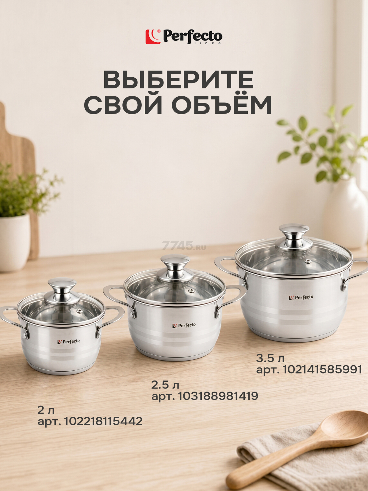 Кастрюля из нержавеющей стали 1,5 л PERFECTO LINEA Arcelia (50-101675) - Фото 11