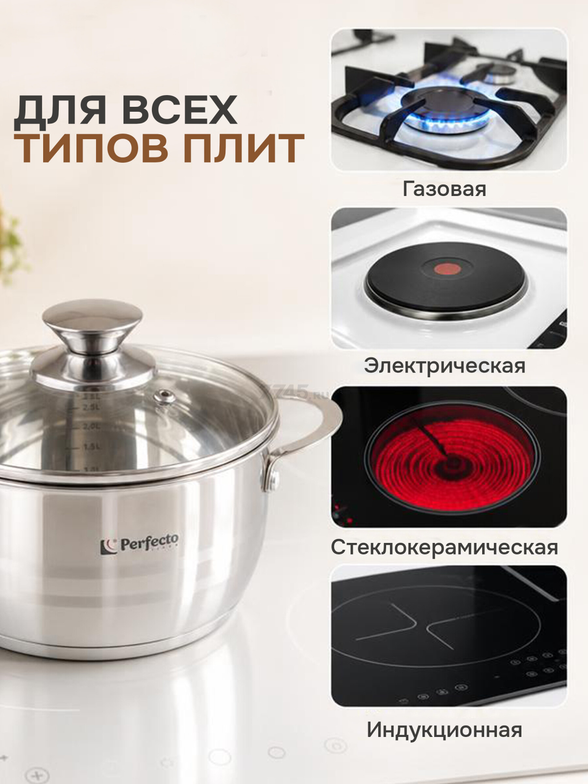 Кастрюля из нержавеющей стали 1,5 л PERFECTO LINEA Arcelia (50-101675) - Фото 5