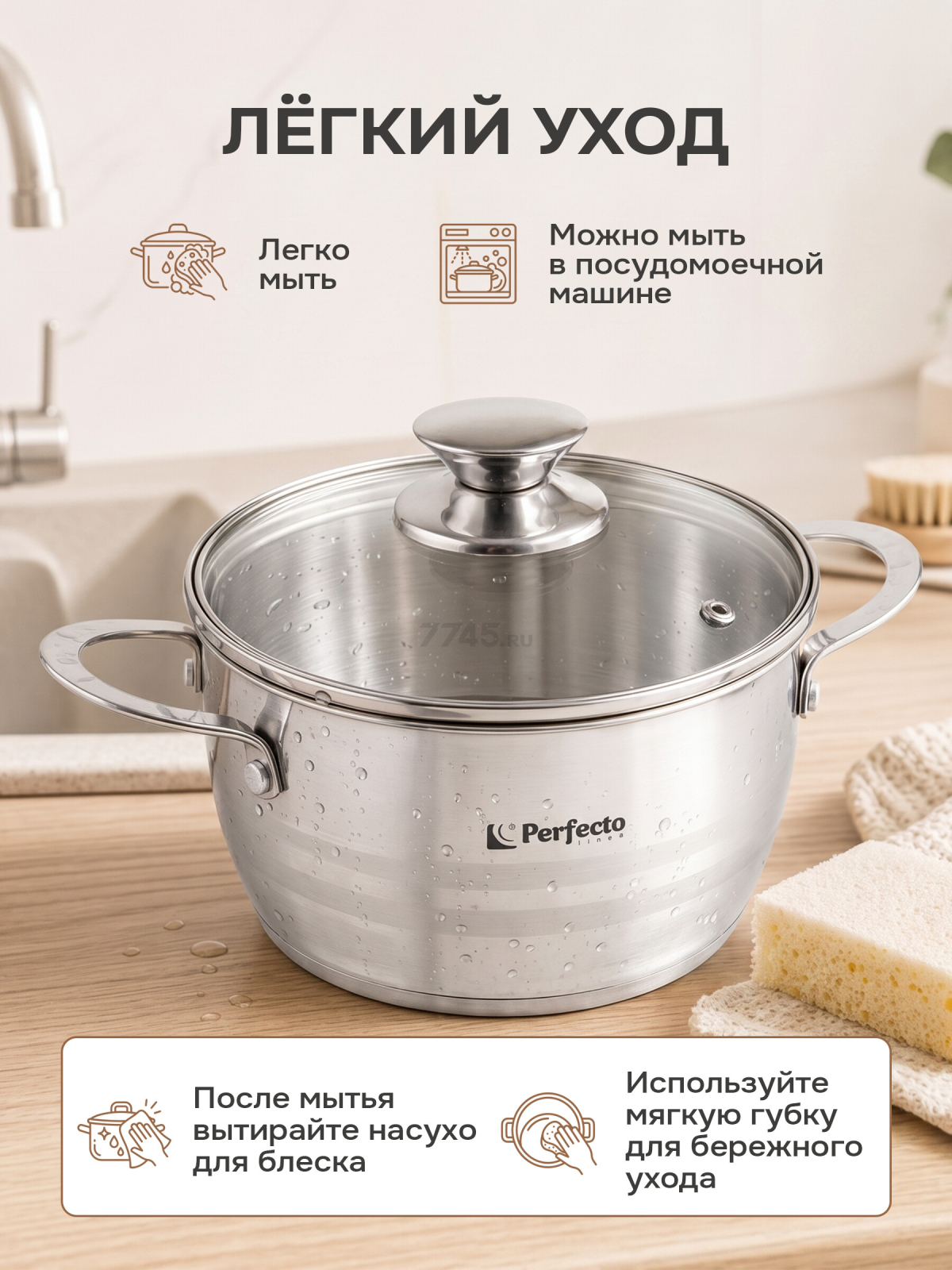 Кастрюля из нержавеющей стали 1,5 л PERFECTO LINEA Arcelia (50-101675) - Фото 14