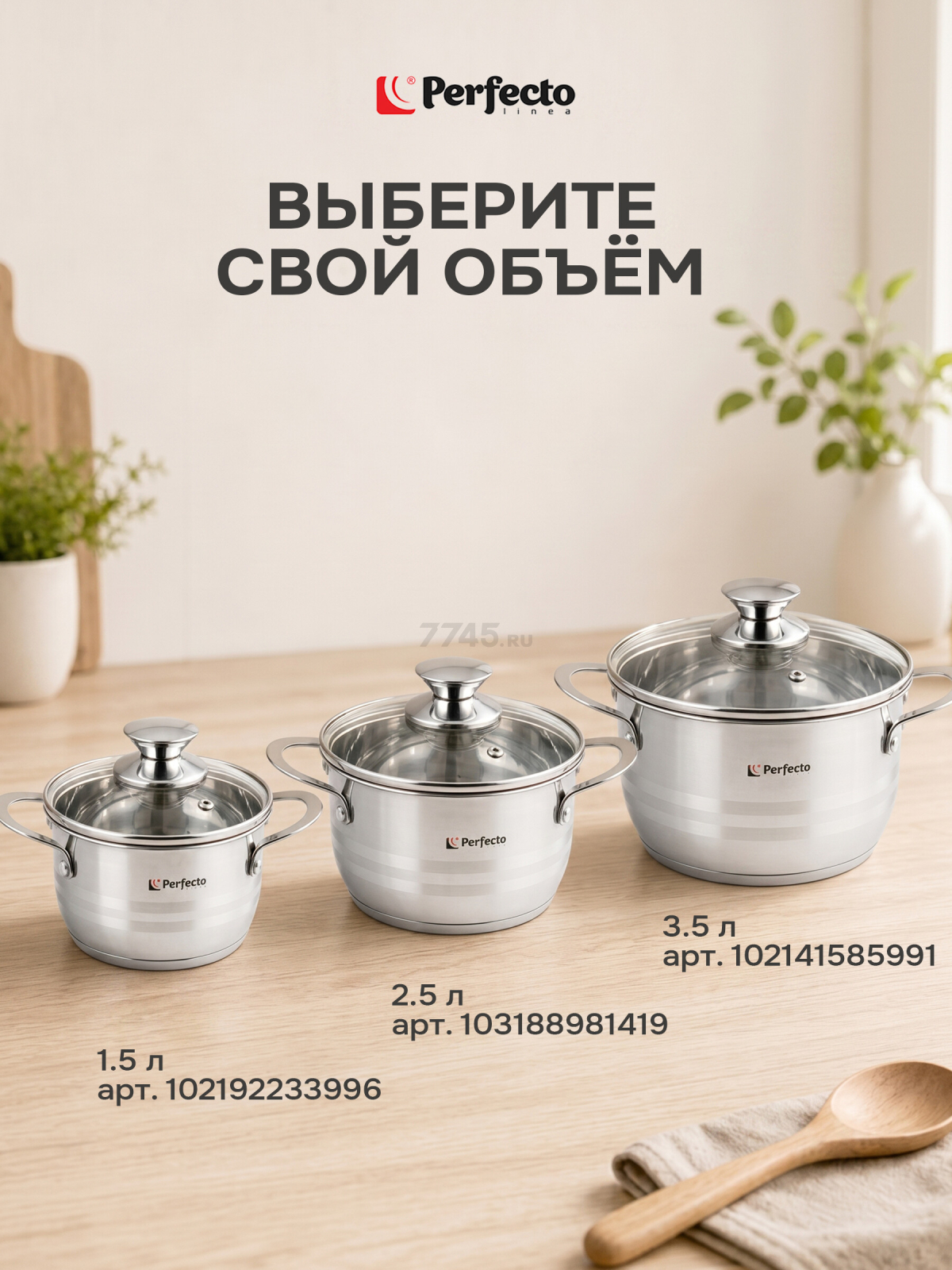 Кастрюля из нержавеющей стали 2 л PERFECTO LINEA Arcelia (50-101695) - Фото 12