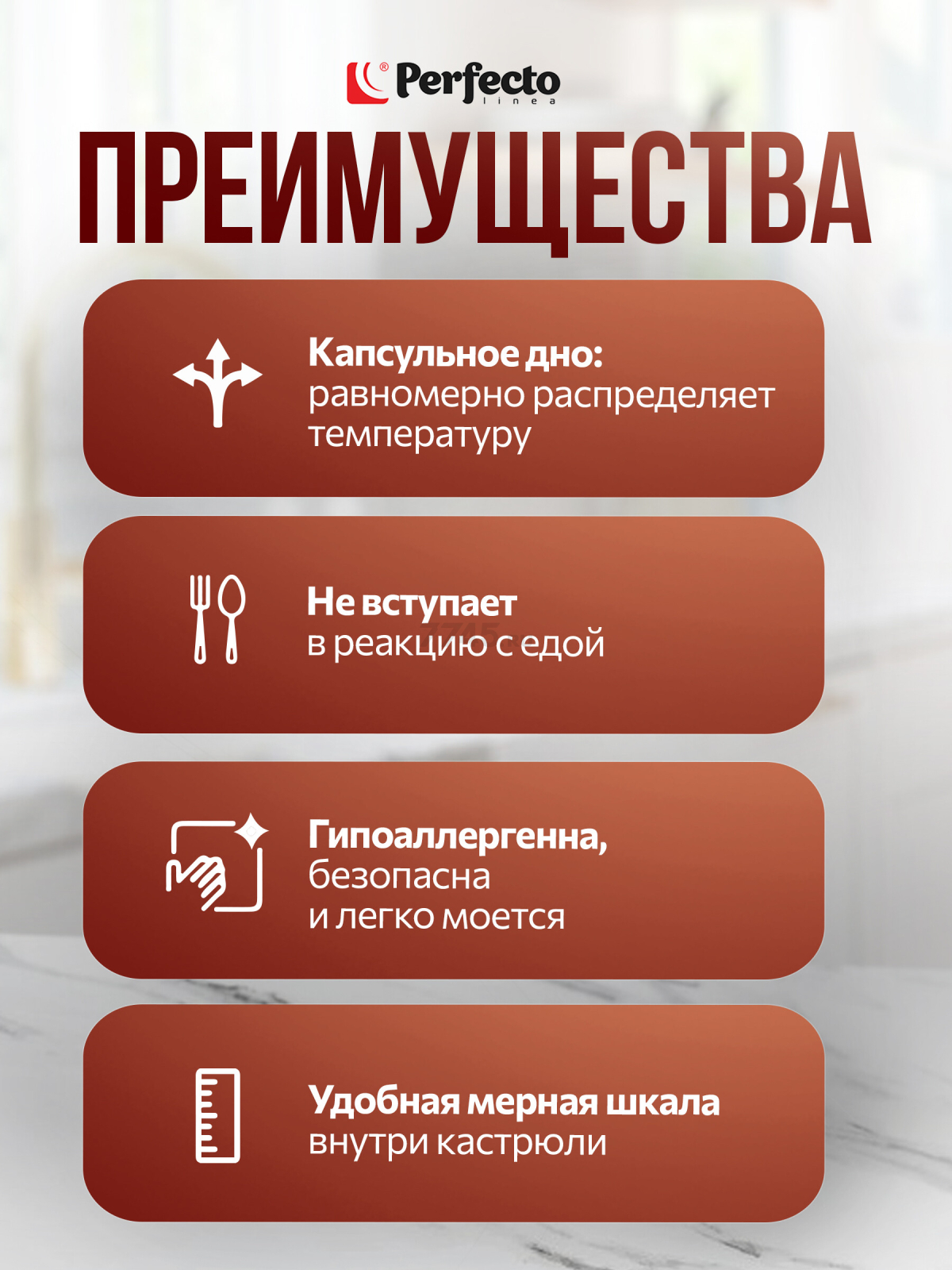 Ковш из нержавеющей стали 1,8 л PERFECTO LINEA Milagros (51-000169) - Фото 4