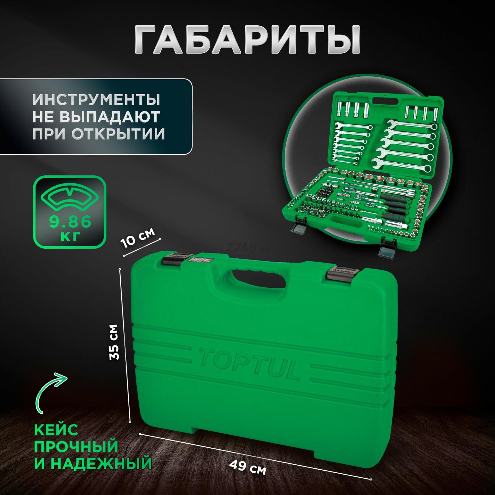 Набор инструментов 1/4", 3/8", 1/2" 6 граней 130 предметов TOPTUL (GCAI130B) - Фото 5