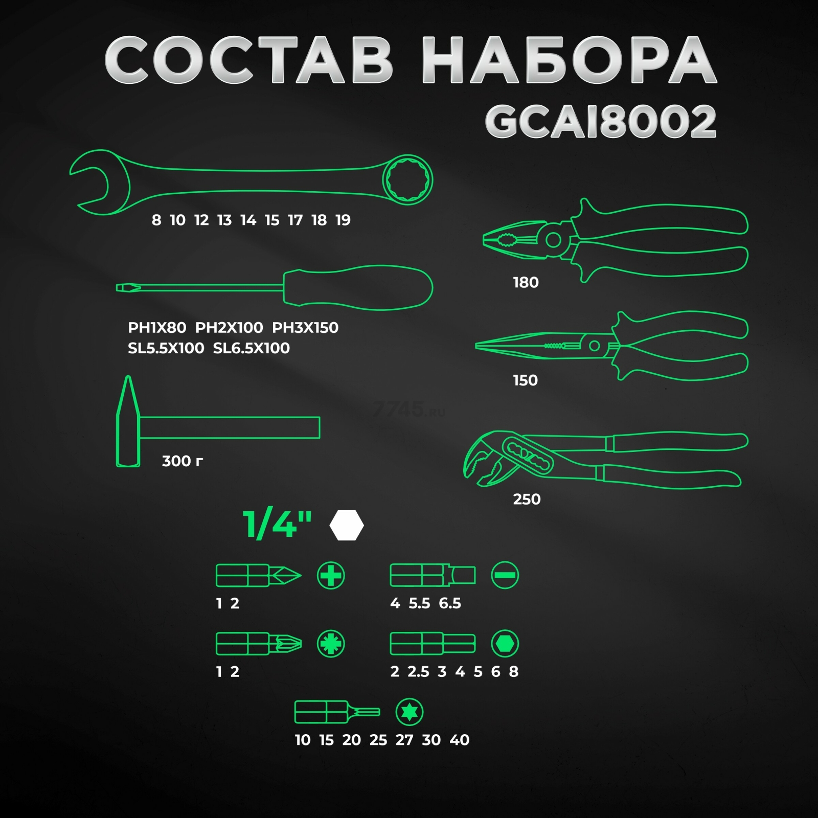Набор инструментов 1/4", 1/2" 6 граней 80 предметов TOPTUL (GCAI8002) - Фото 4