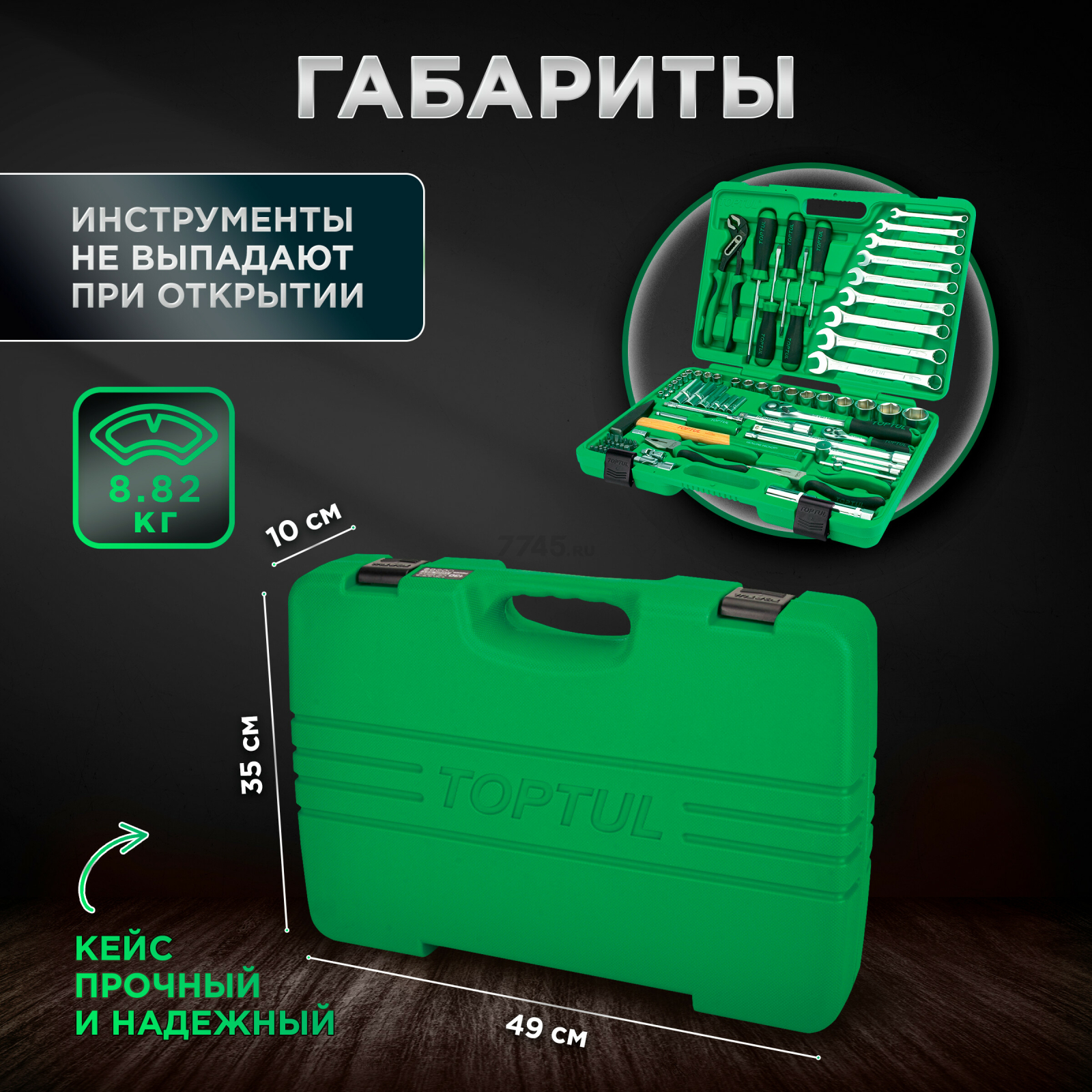 Набор инструментов 1/4", 1/2" 6 граней 80 предметов TOPTUL (GCAI8002) - Фото 5