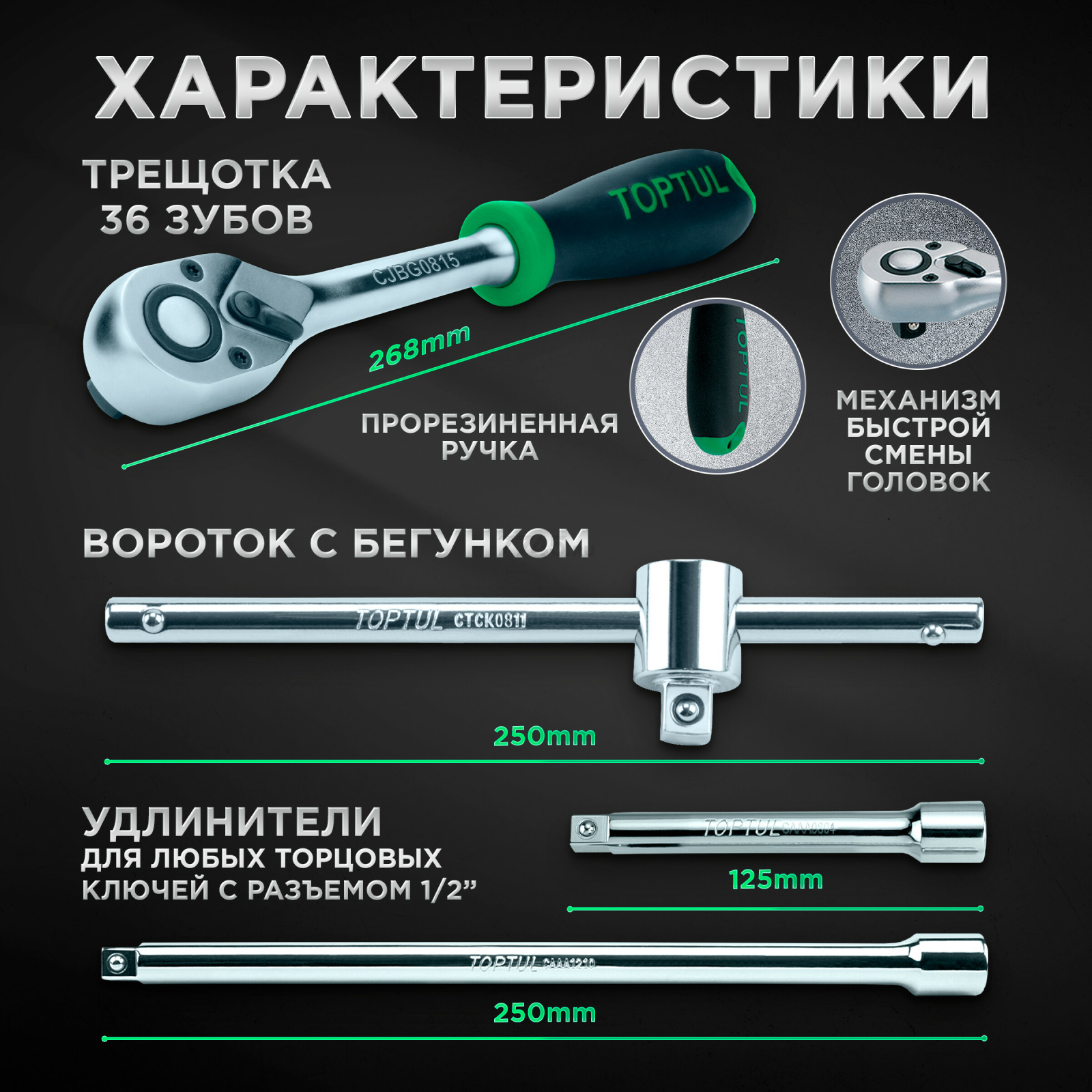 Набор инструментов 1/2" 6 граней 24 предмета TOPTUL (GCAI2404) - Фото 3