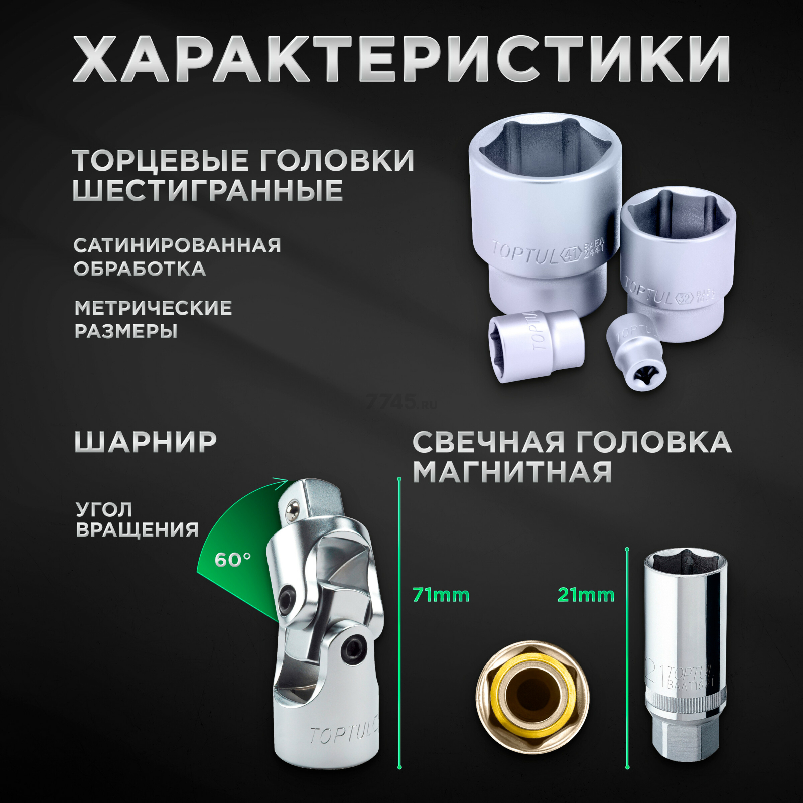 Набор инструментов 1/2" 6 граней 24 предмета TOPTUL (GCAI2404) - Фото 4