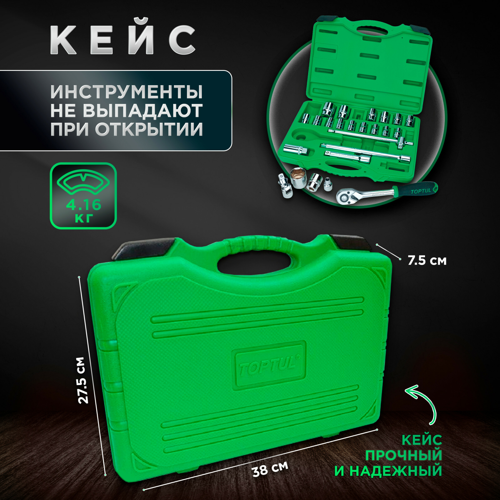 Набор инструментов 1/2" 6 граней 24 предмета TOPTUL (GCAI2404) - Фото 5