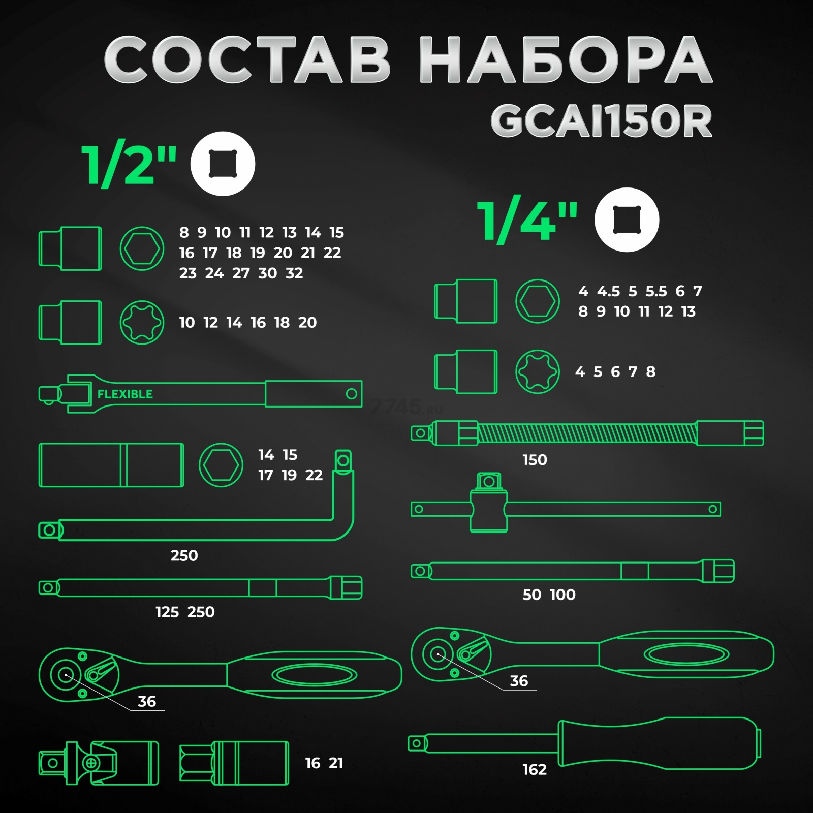 Набор инструментов 1/4", 1/2" 6 граней 150 предметов TOPTUL (GCAI150R) - Фото 3