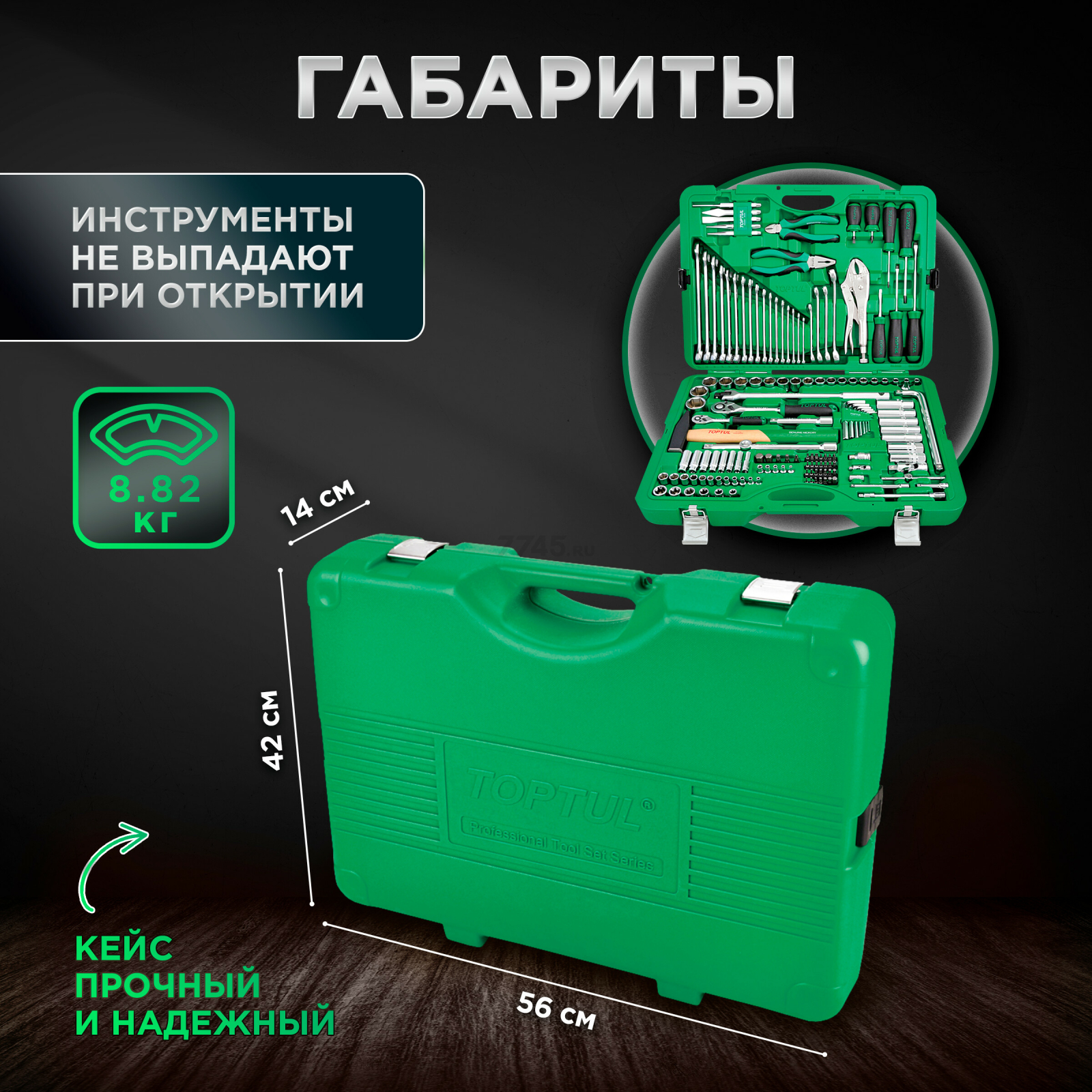 Набор инструментов 1/4", 1/2" 6 граней 150 предметов TOPTUL (GCAI150R) - Фото 6