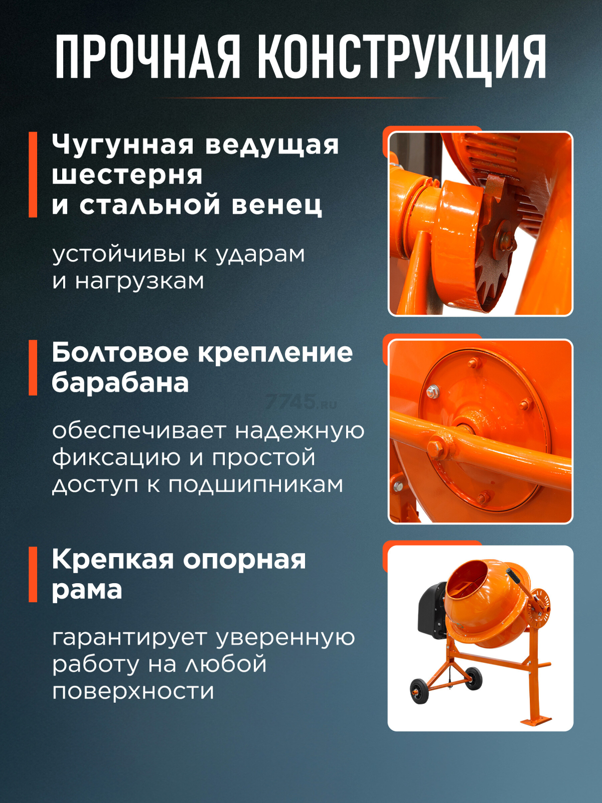 Бетономешалка ECO CM-71 - Фото 3