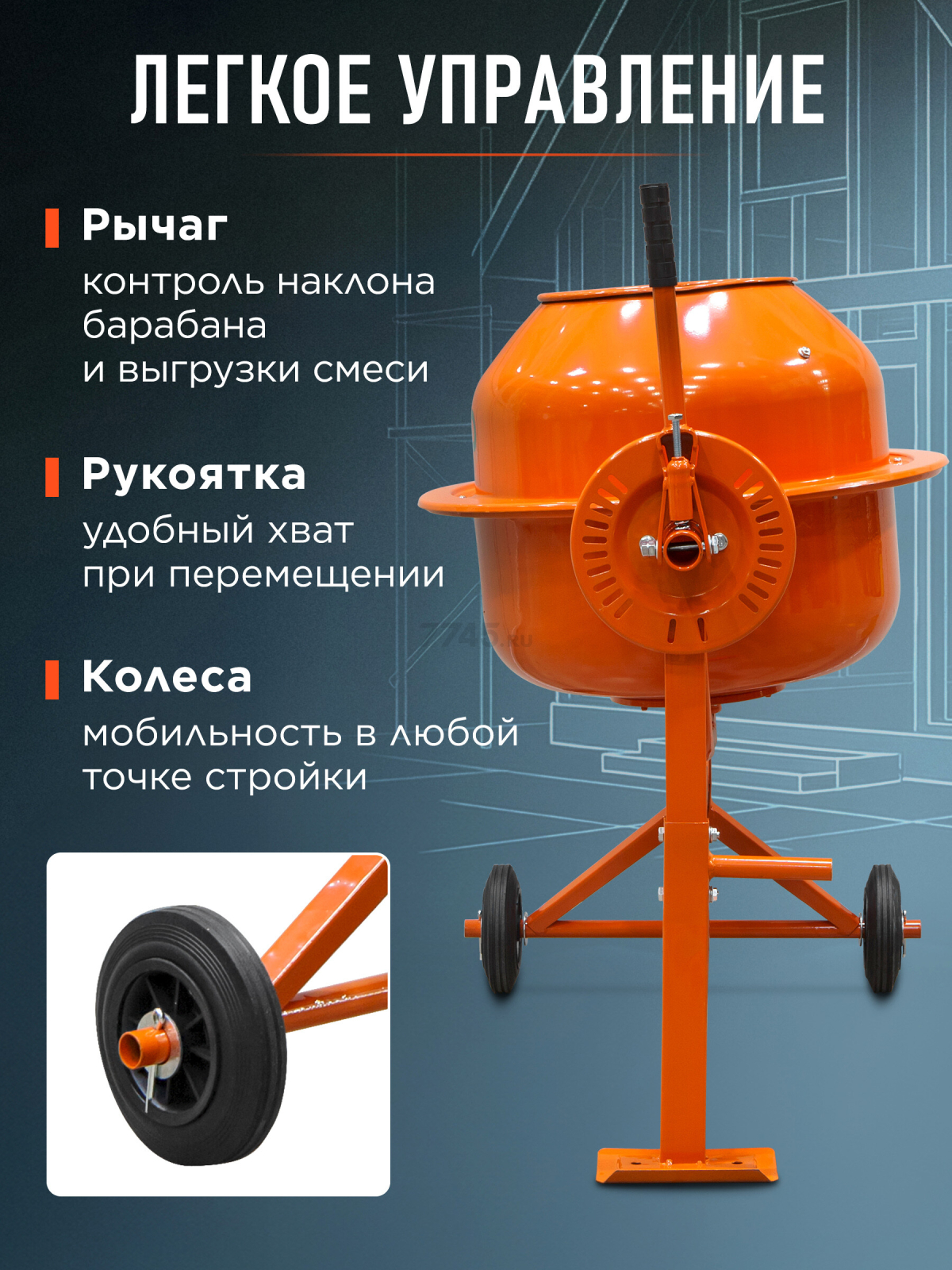 Бетономешалка ECO CM-71 - Фото 5