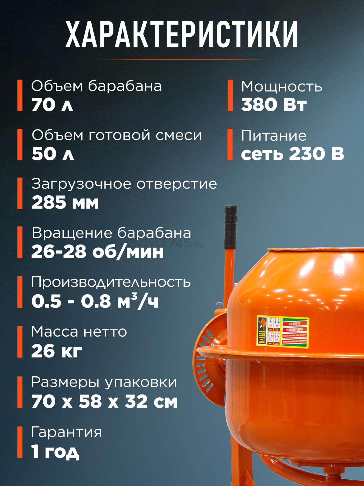 Бетономешалка ECO CM-71 - Фото 6