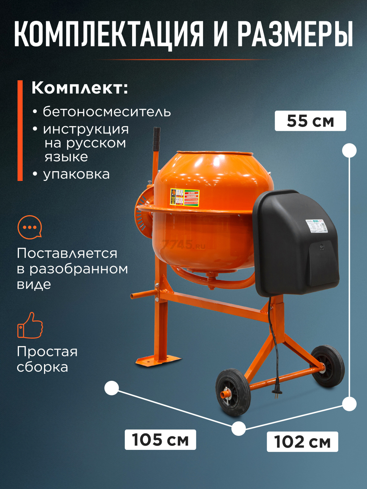 Бетономешалка ECO CM-71 - Фото 8