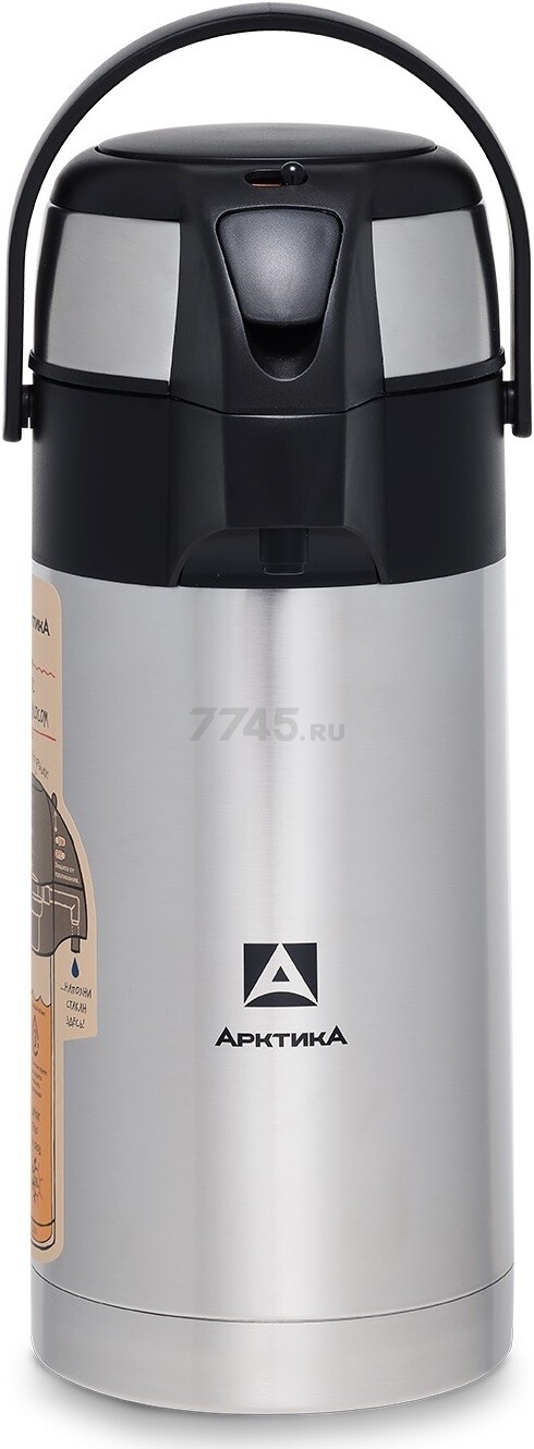 Термос АРКТИКА 501-3000