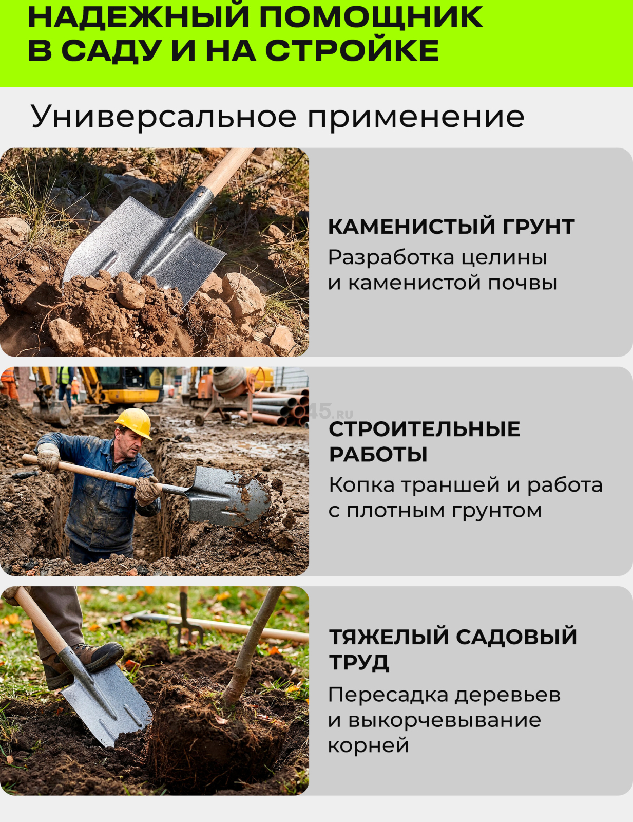 Лопата штыковая STARTUL Garden (ST6084-02) - Фото 3