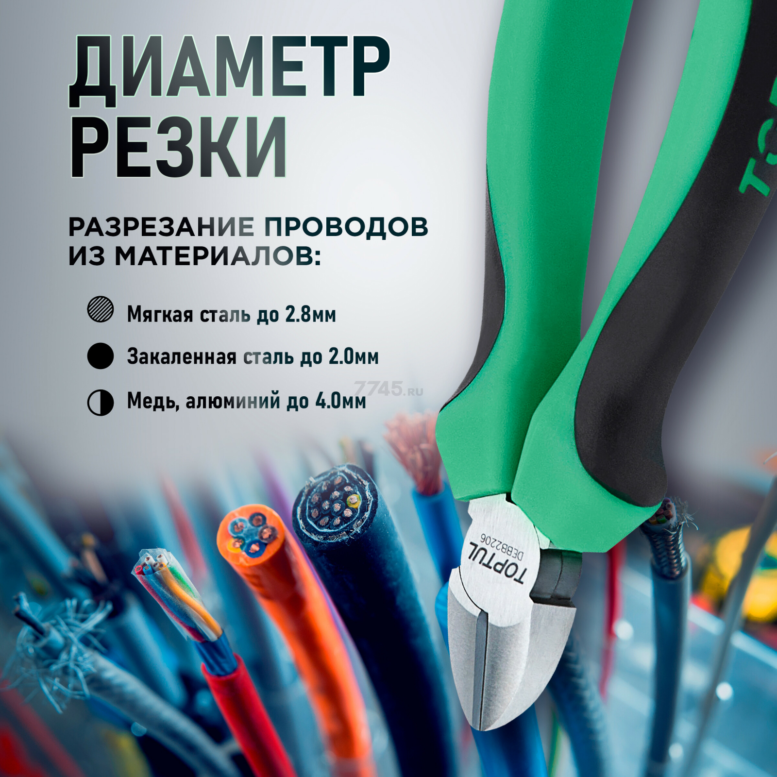 Бокорезы 150 мм TOPTUL (DEBB2206) - Фото 4