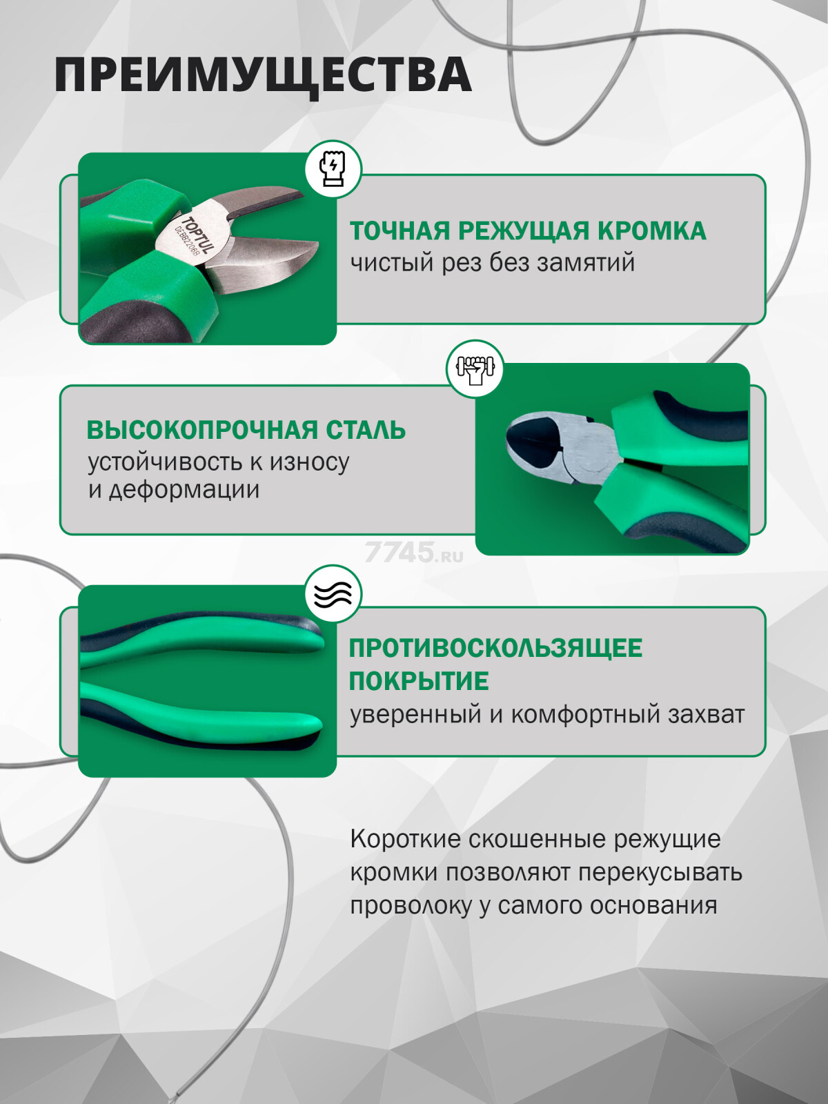 Бокорезы 150 мм TOPTUL (DEBB2206) - Фото 2