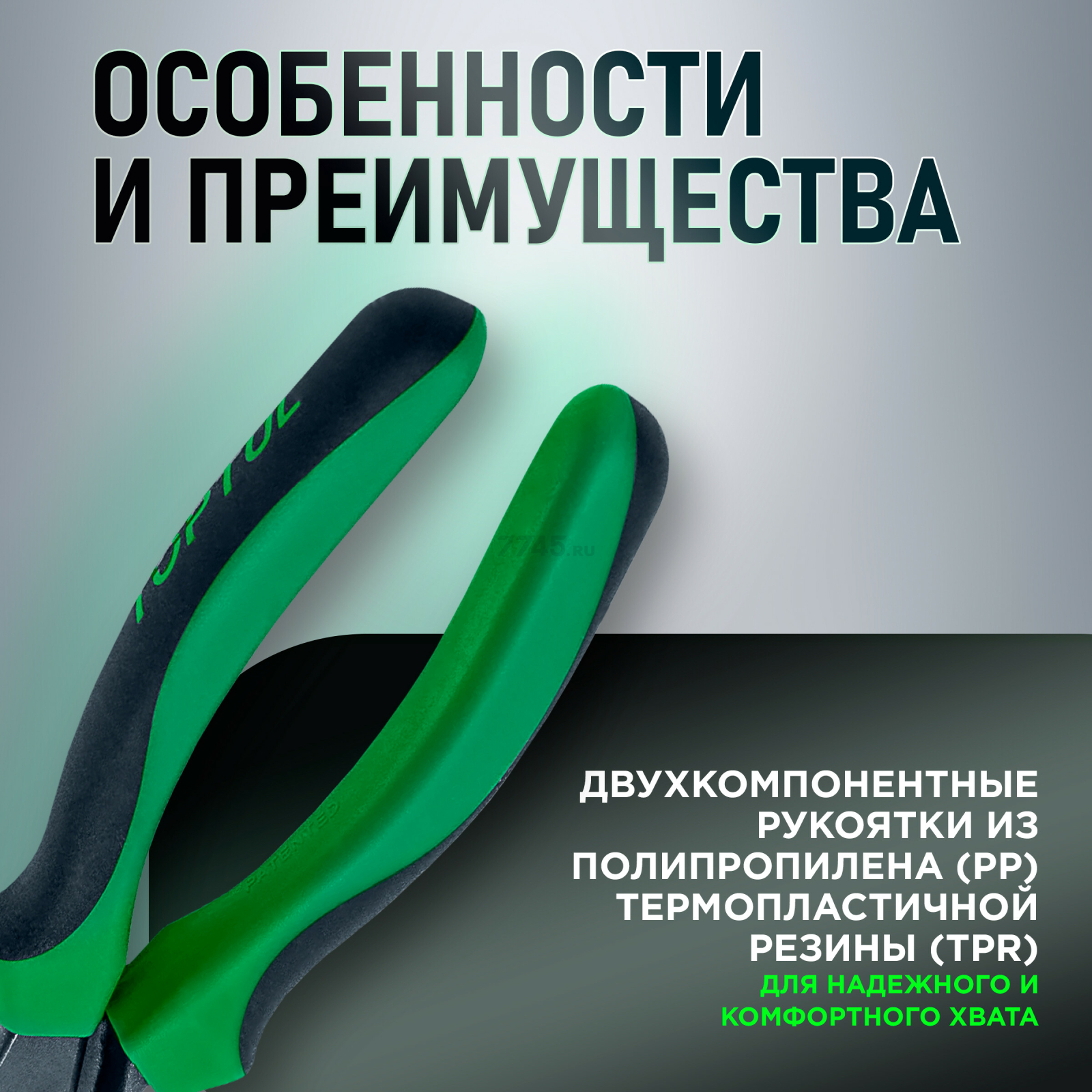 Бокорезы усиленные 180 мм TOPTUL (DEBC2207) - Фото 3