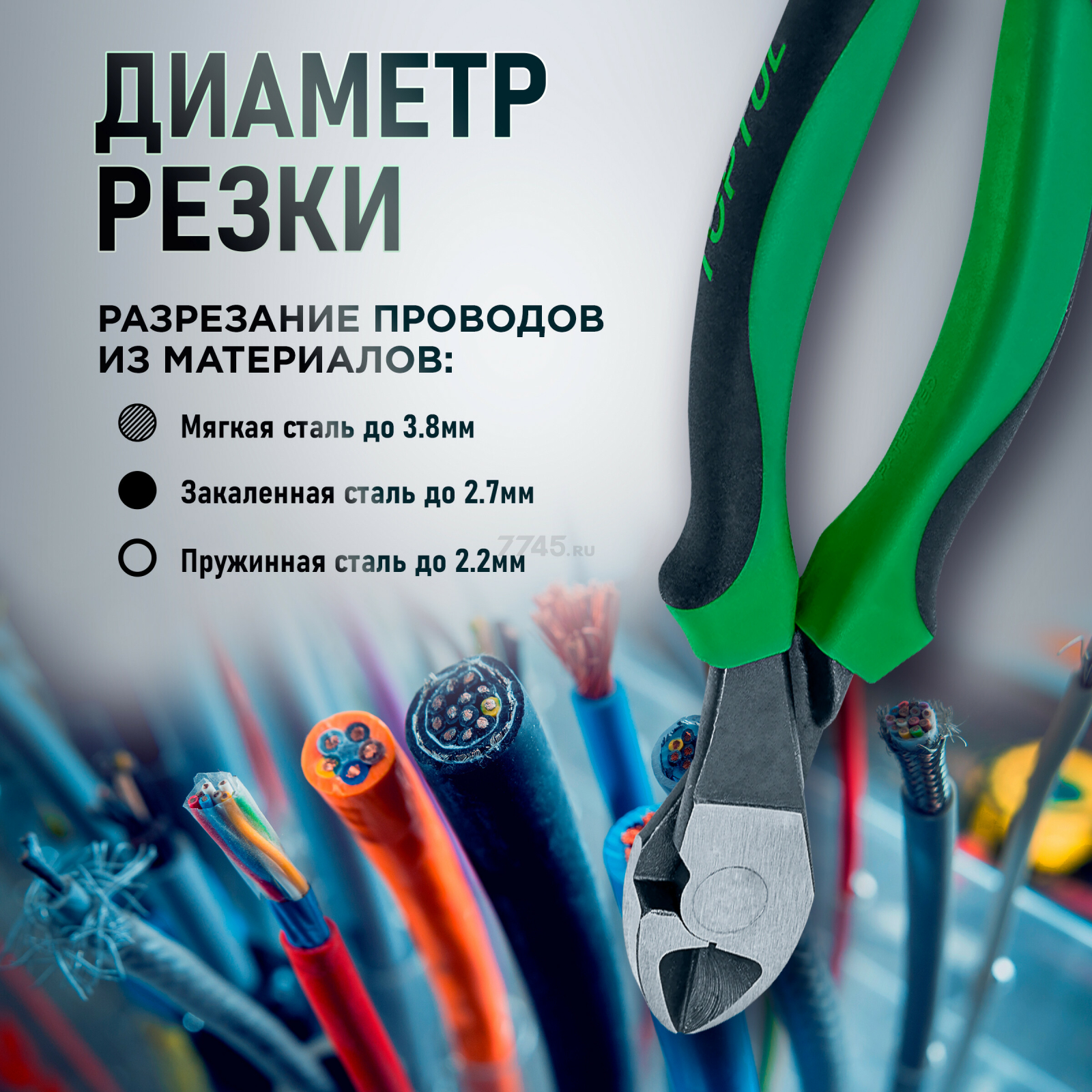 Бокорезы усиленные 180 мм TOPTUL (DEBC2207) - Фото 4