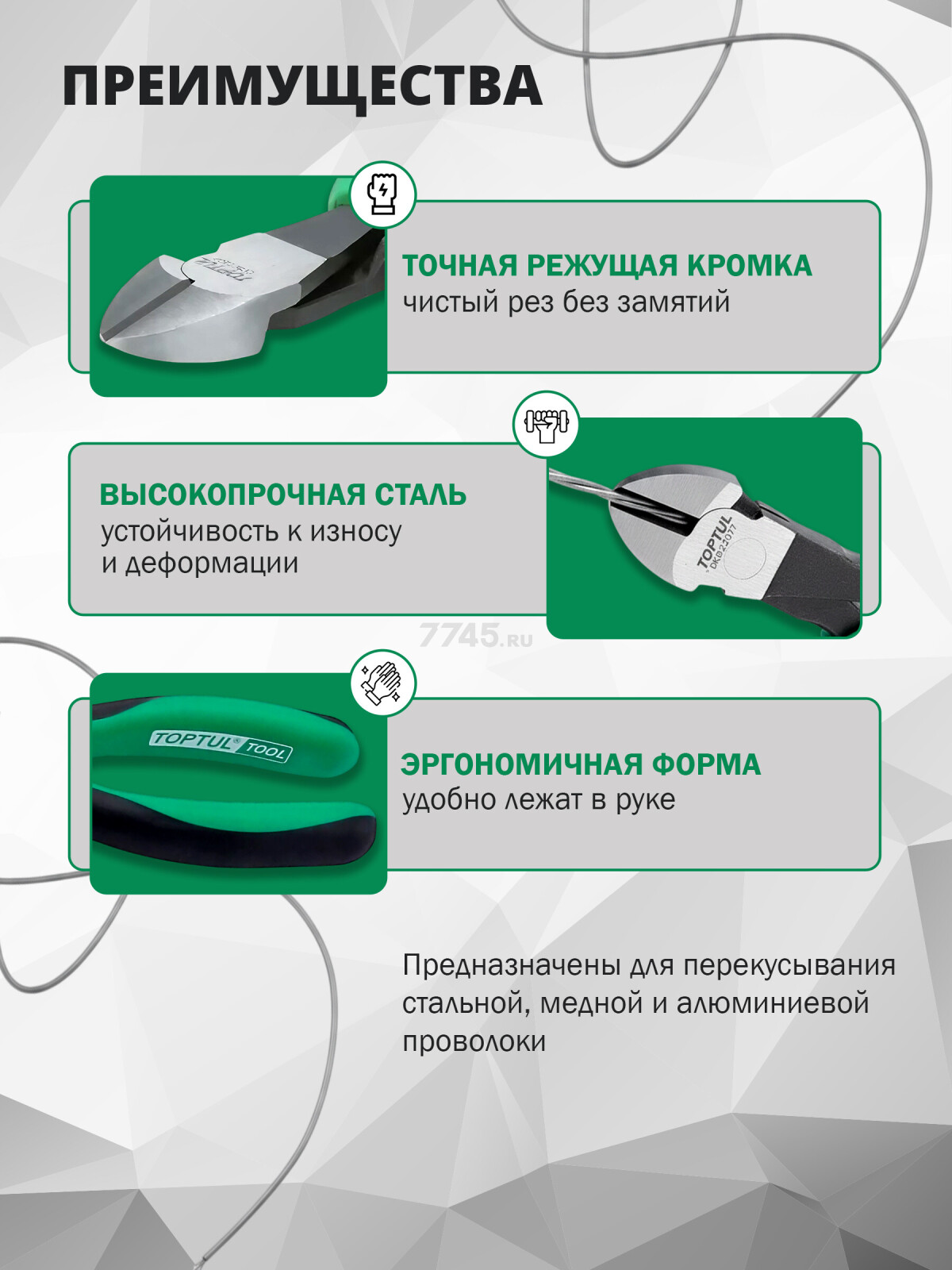 Бокорезы усиленные 200 мм TOPTUL (DEBC2208) - Фото 2