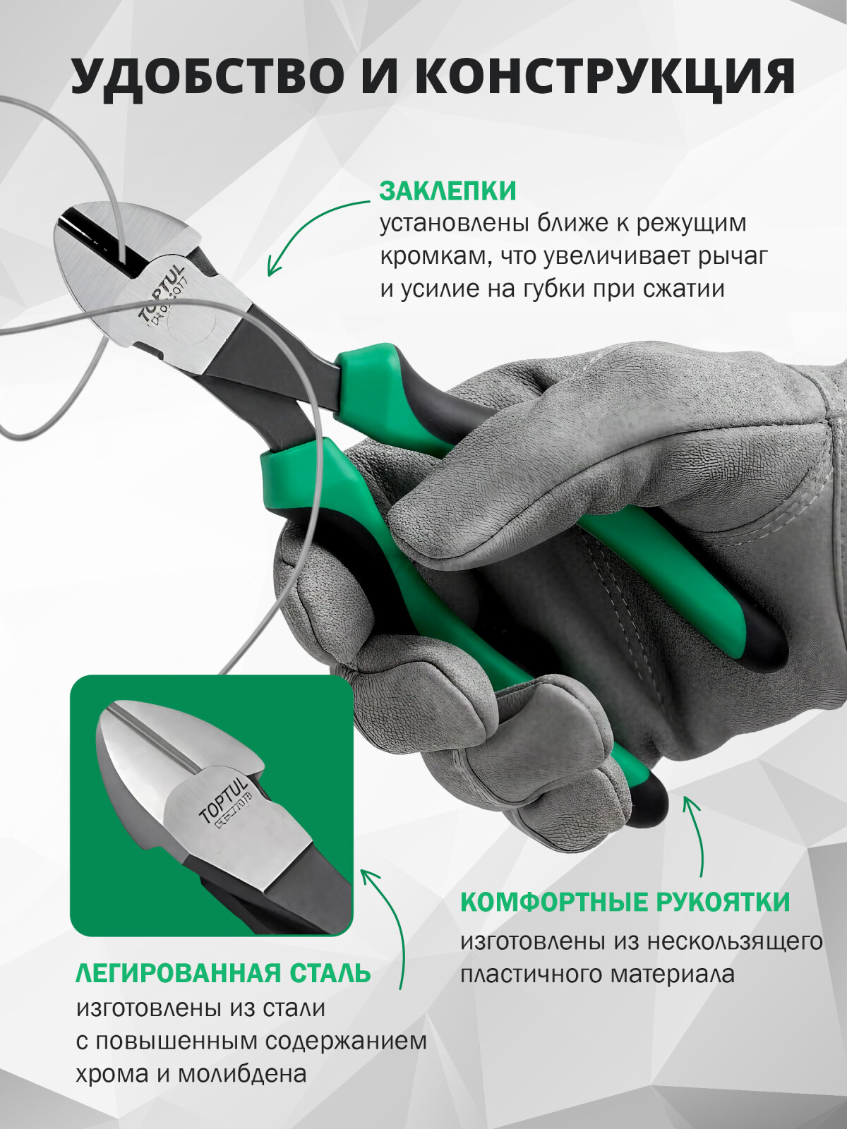 Бокорезы усиленные 200 мм TOPTUL (DEBC2208) - Фото 3