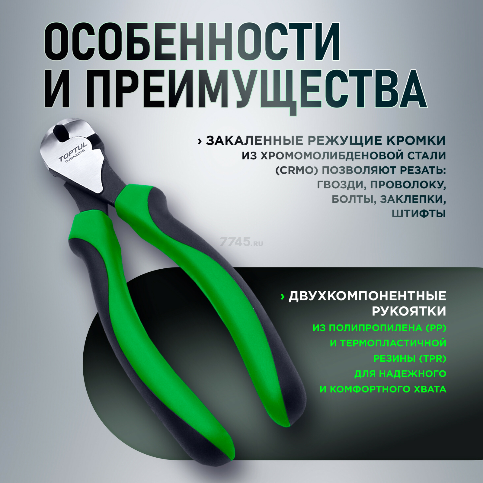 Кусачки торцевые усиленные 150 мм TOPTUL (DJBA2206) - Фото 2