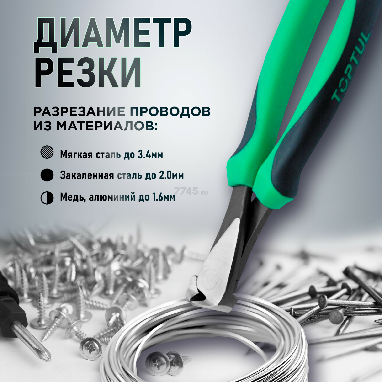 Кусачки торцевые усиленные 150 мм TOPTUL (DJBA2206) - Фото 3